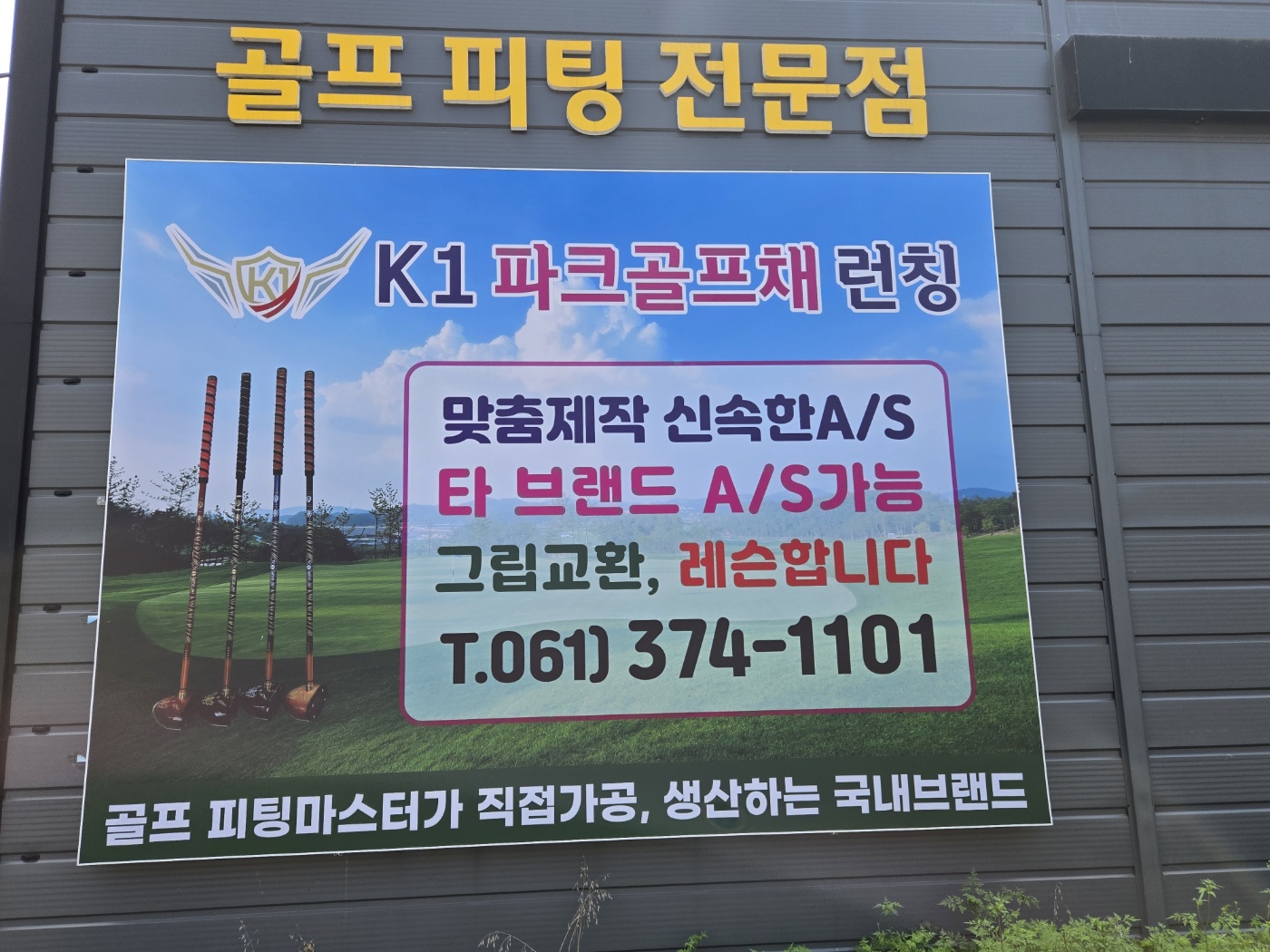 K1스크린골프 대표 이미지