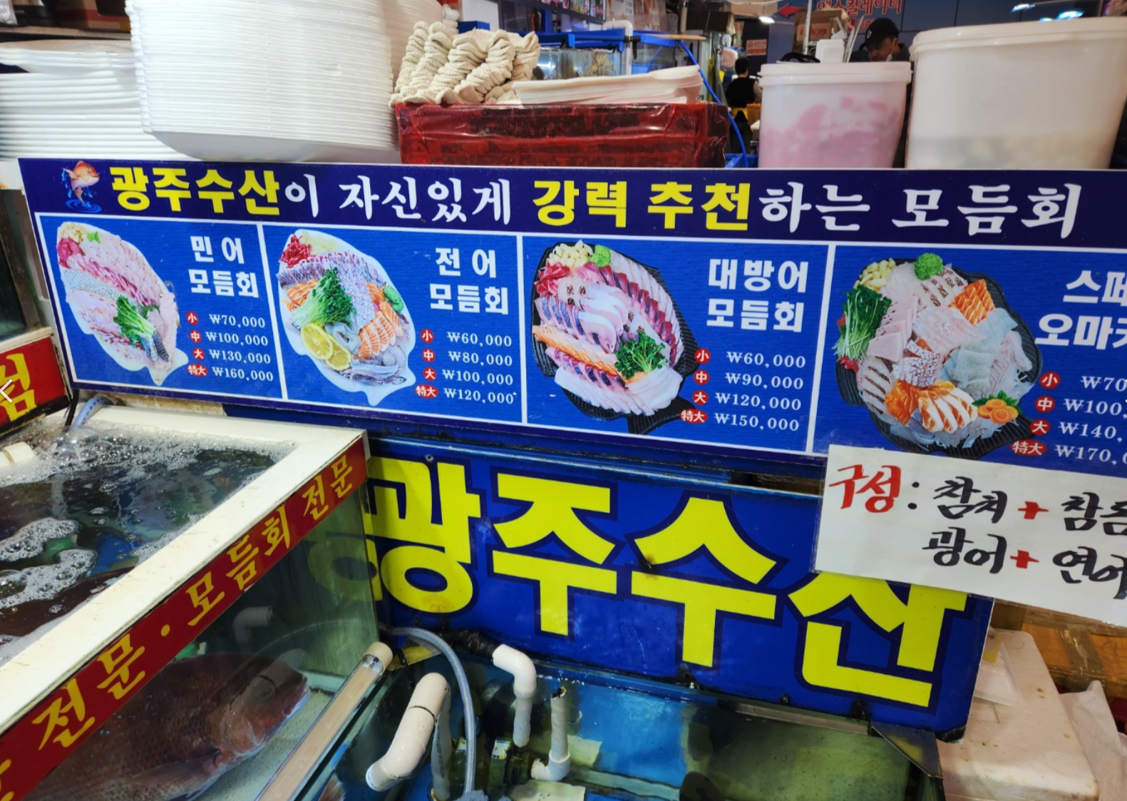 광주수산