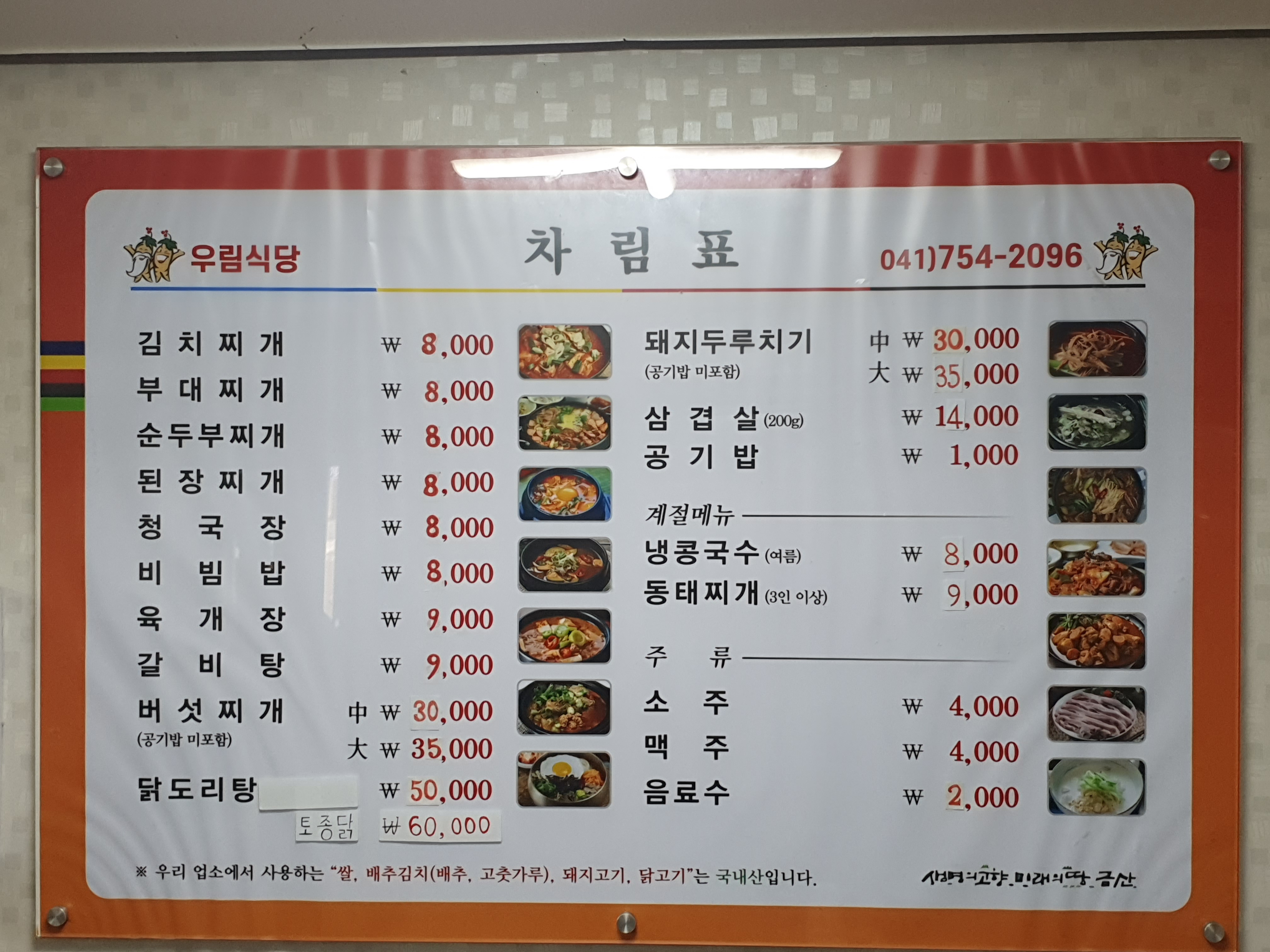 우림식당