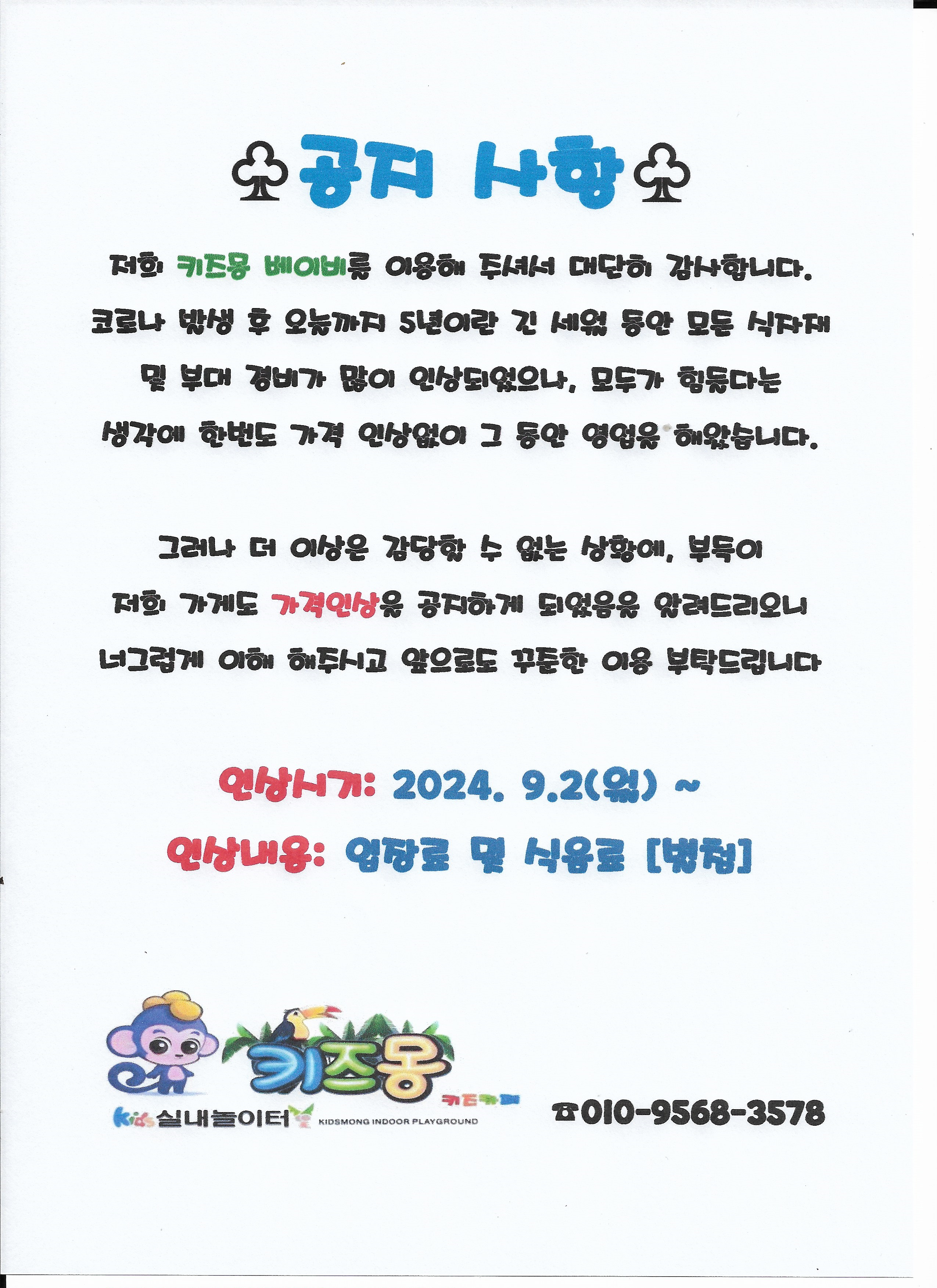 키즈몽 베이비