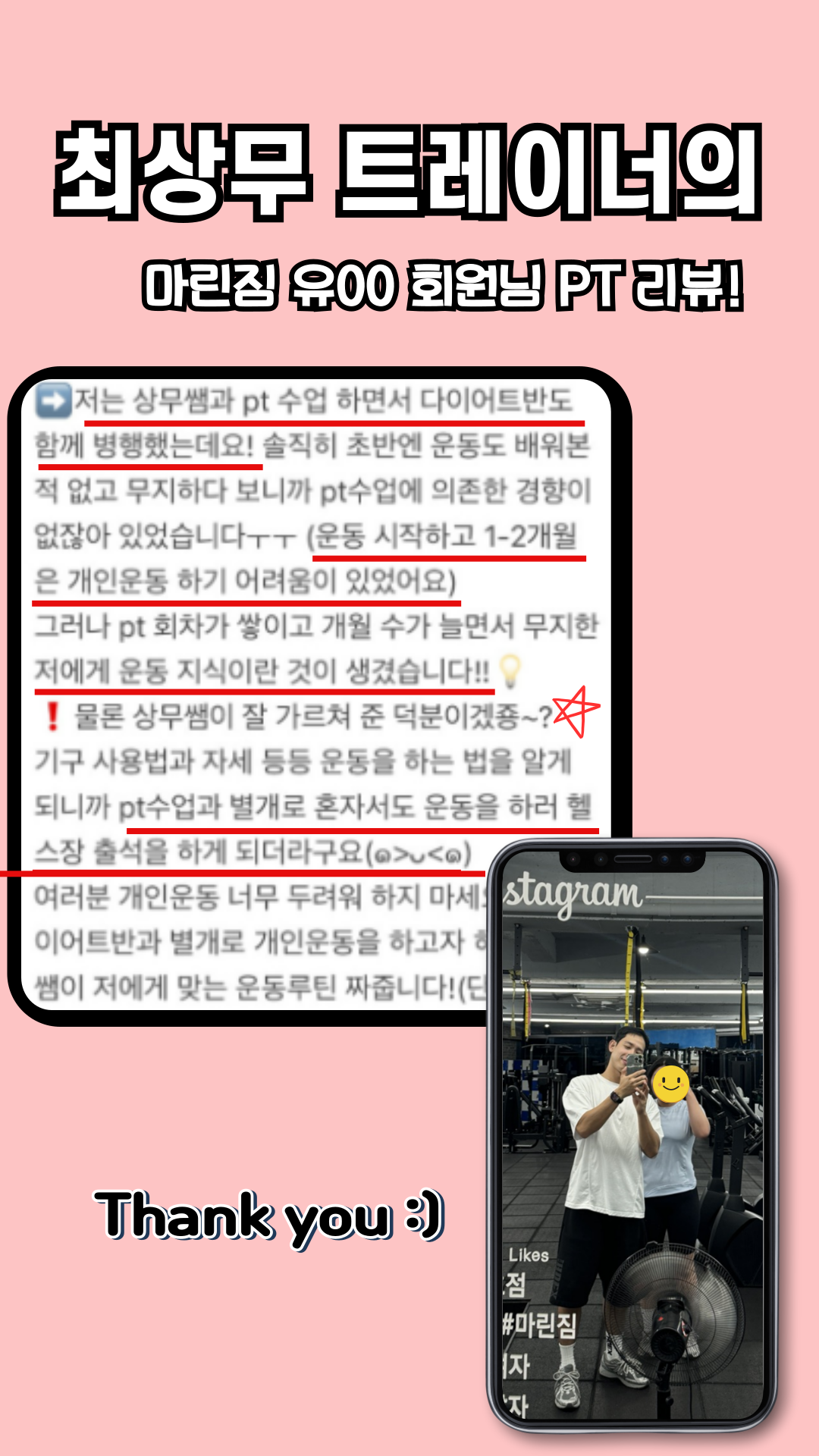 마린짐 1호점