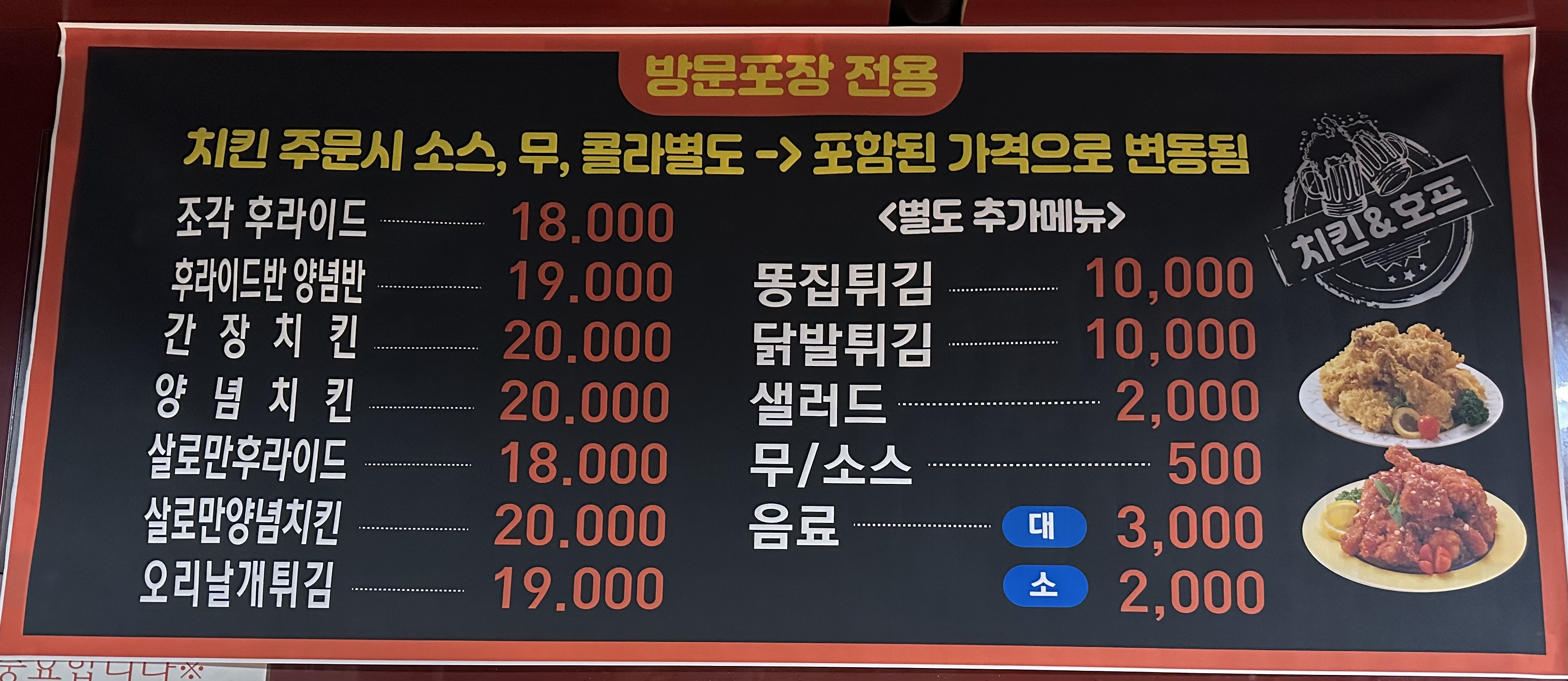 남양옛날통닭호프