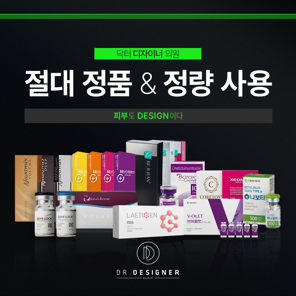 닥터디자이너의원 대구죽전 대표 이미지