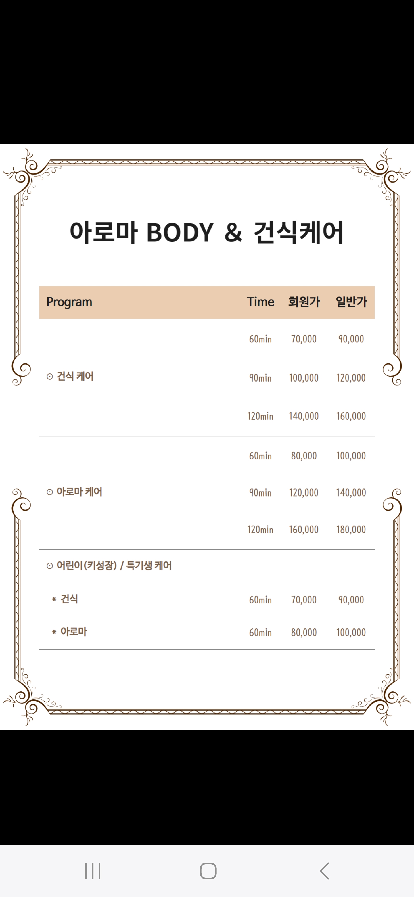 휴자세교정 내부 또는 관련 모습