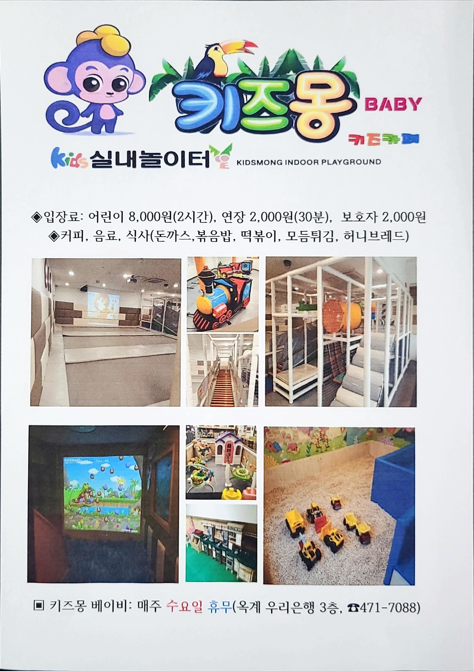 키즈몽 베이비