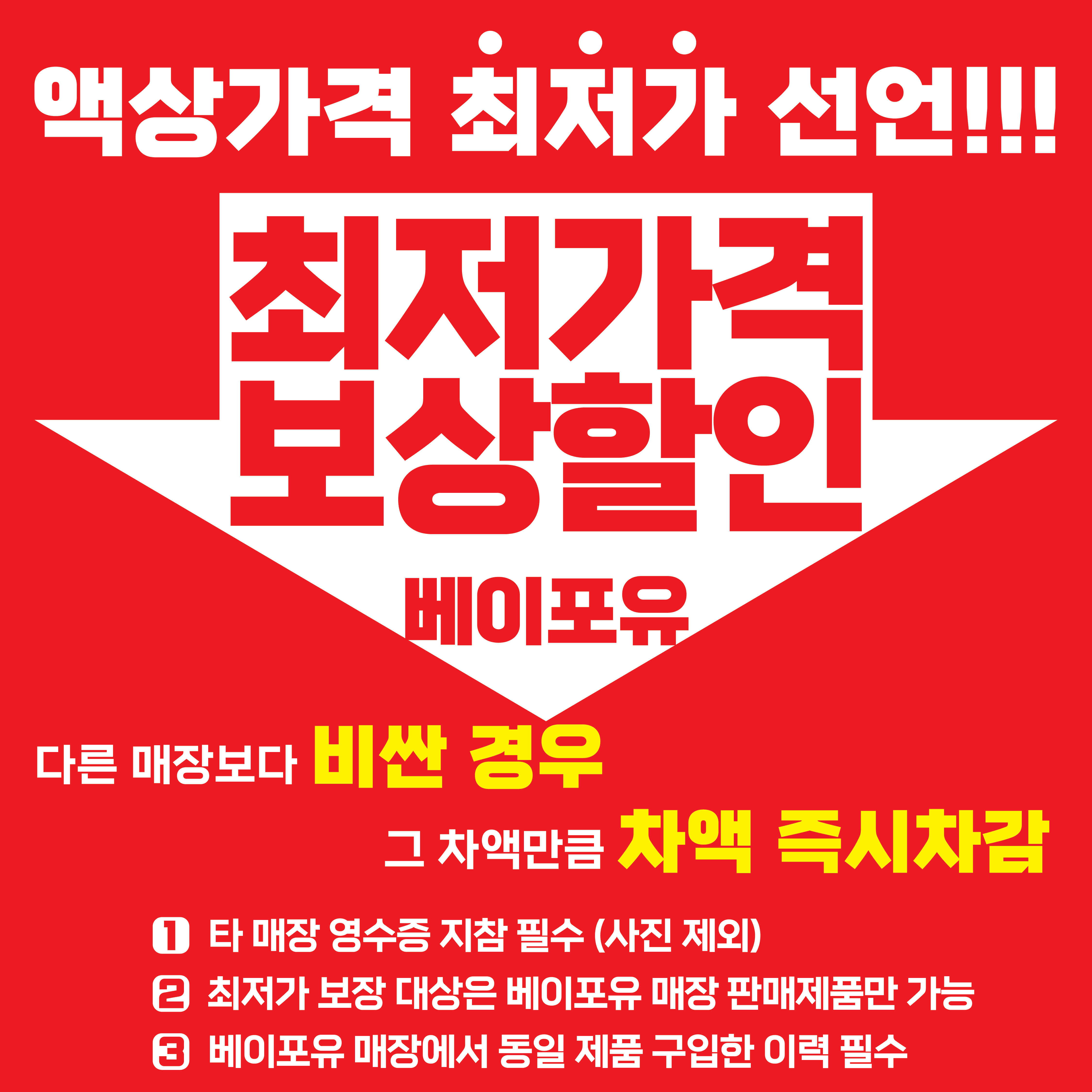 베이포유전자담배 부평청천점