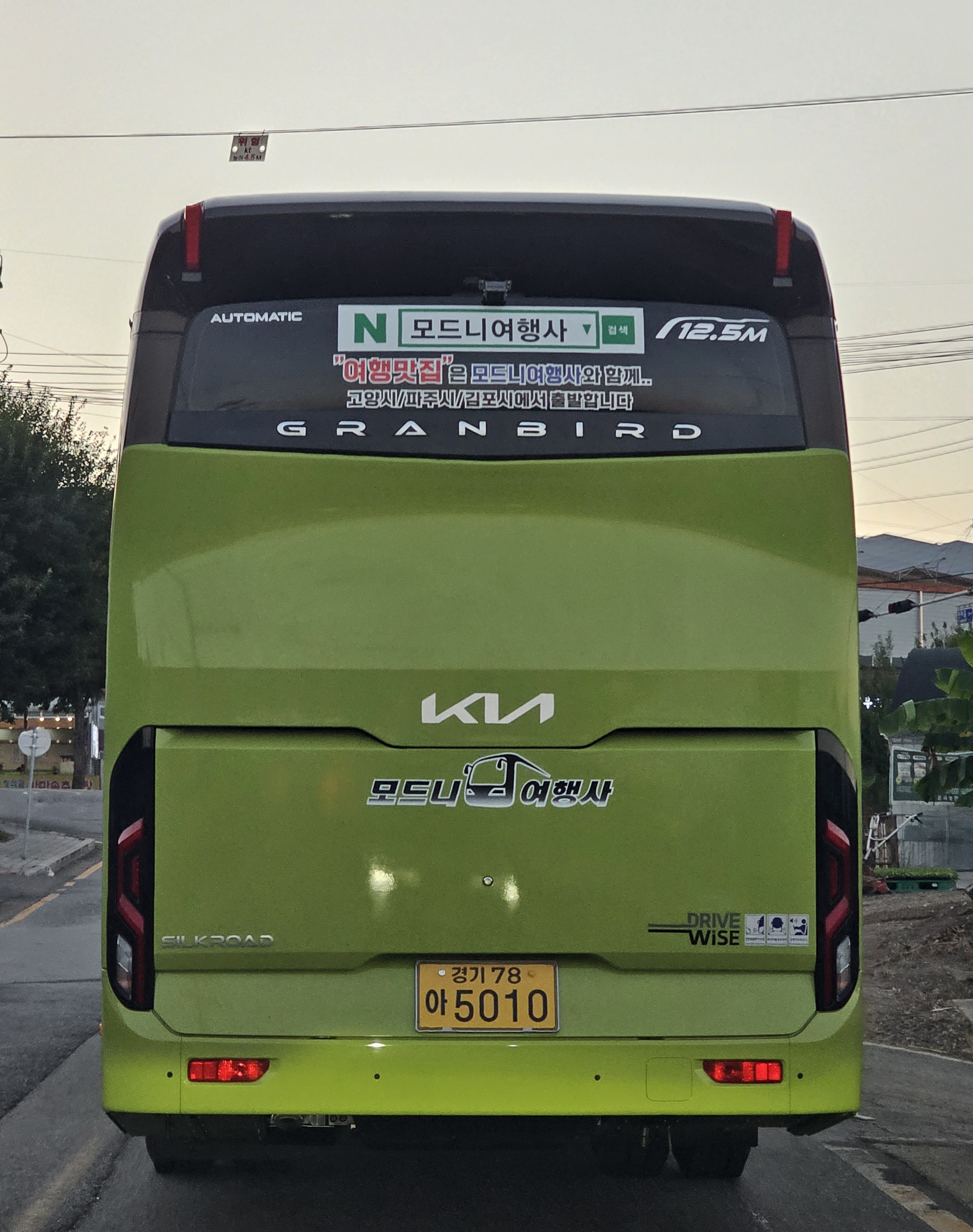 모드니여행사