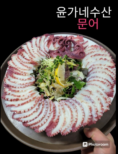 윤가네수산