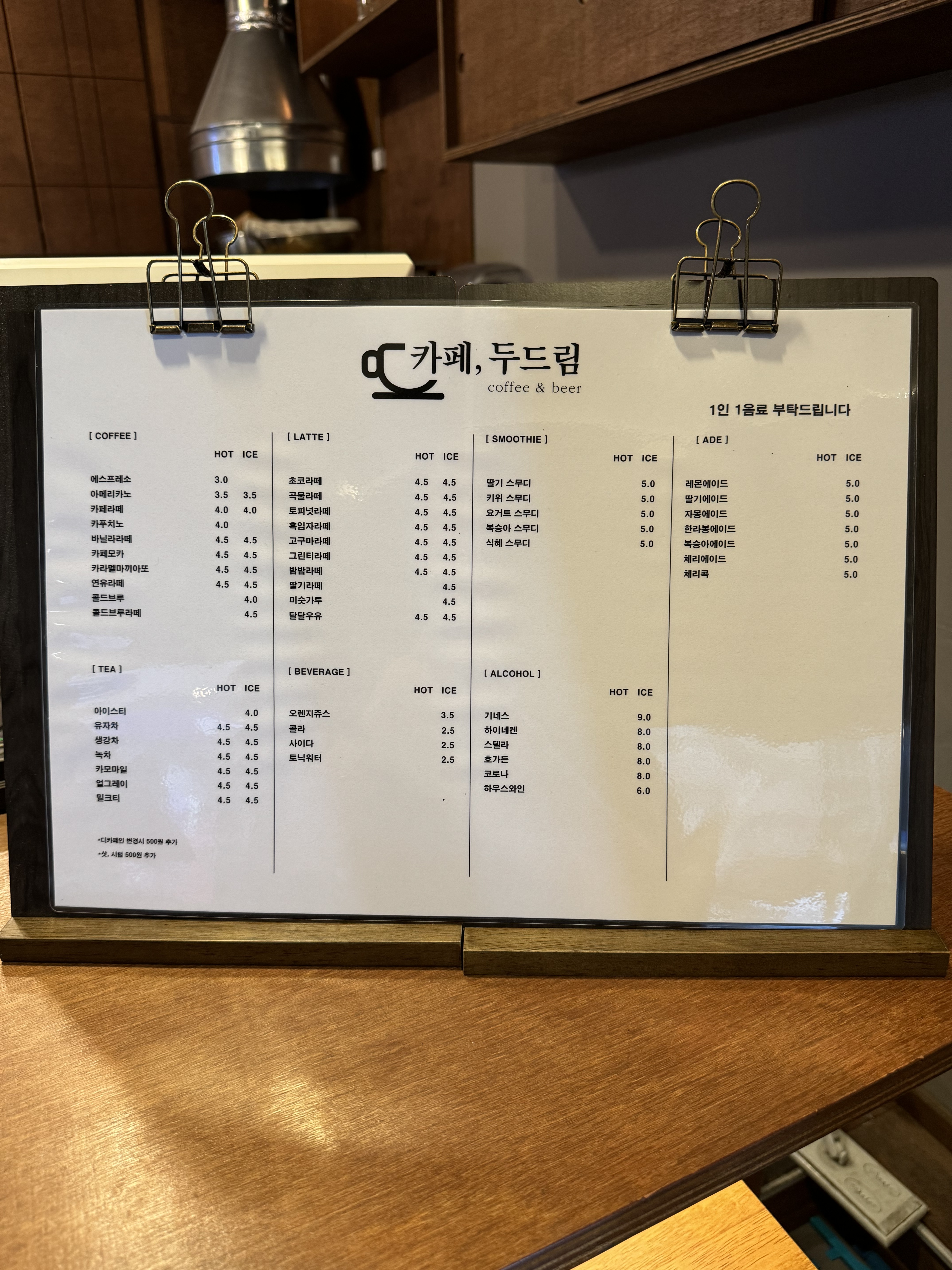 카페,두드림