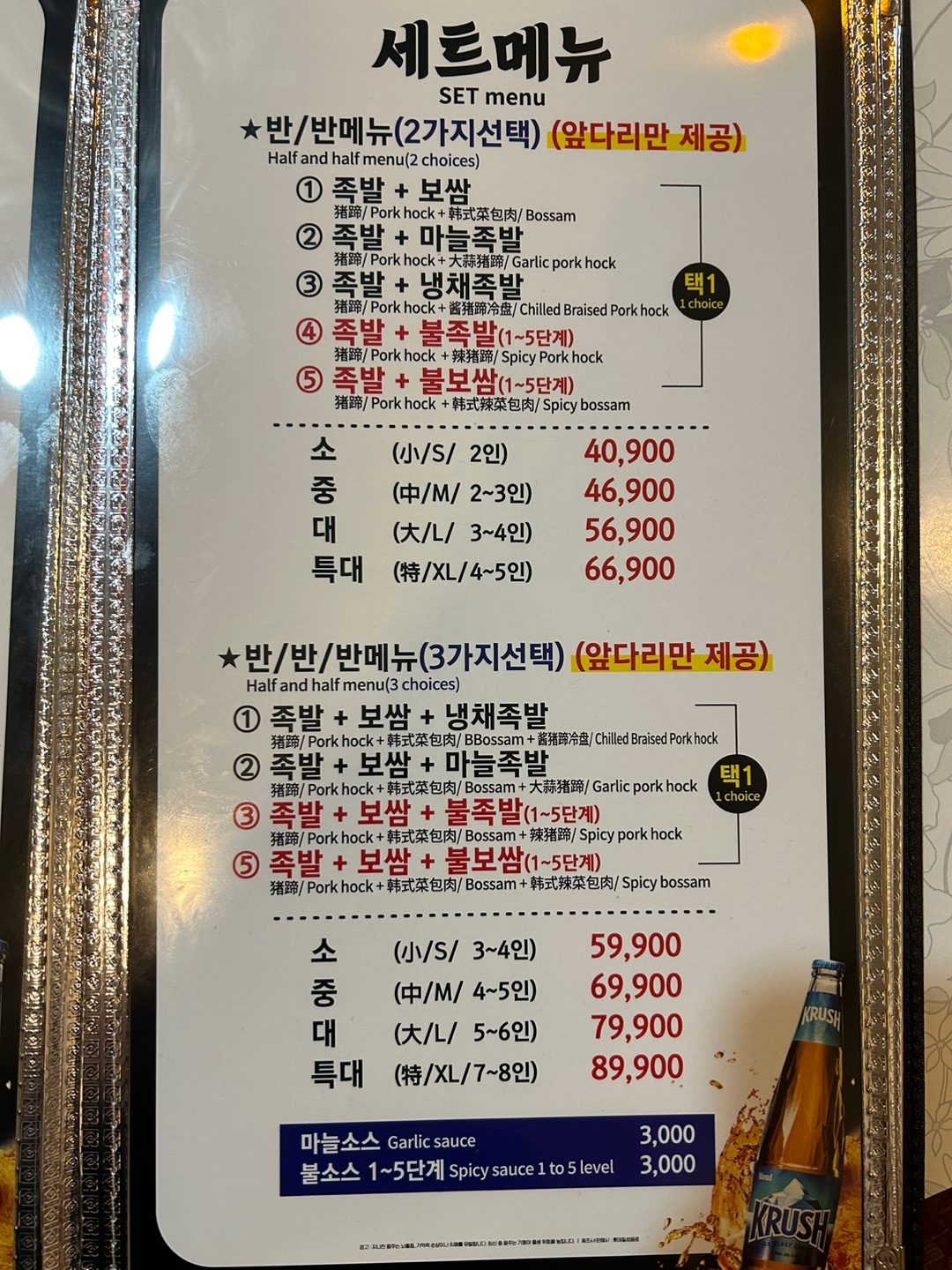 조옥당 약수역본점