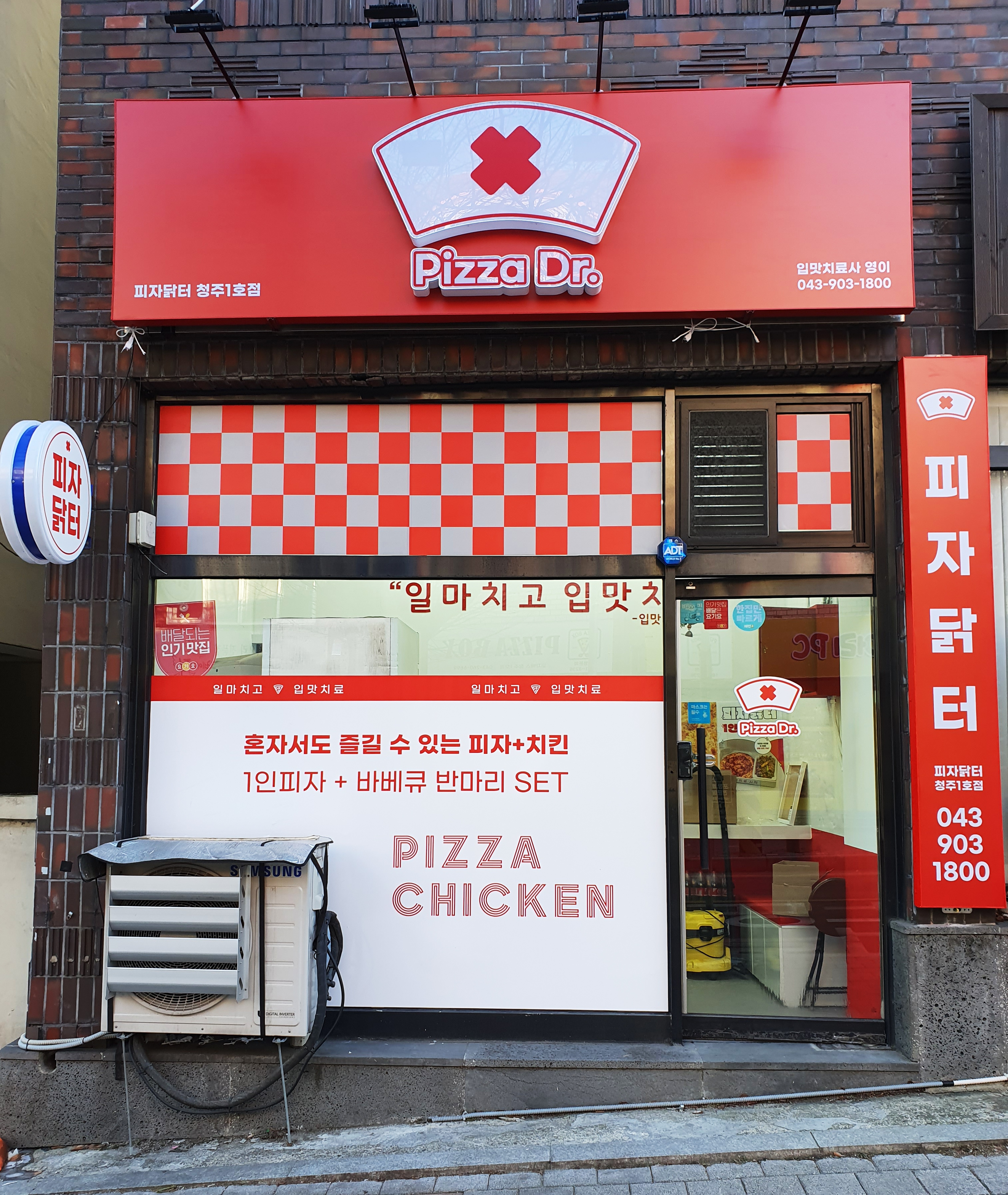 피자닭터 청주1호점