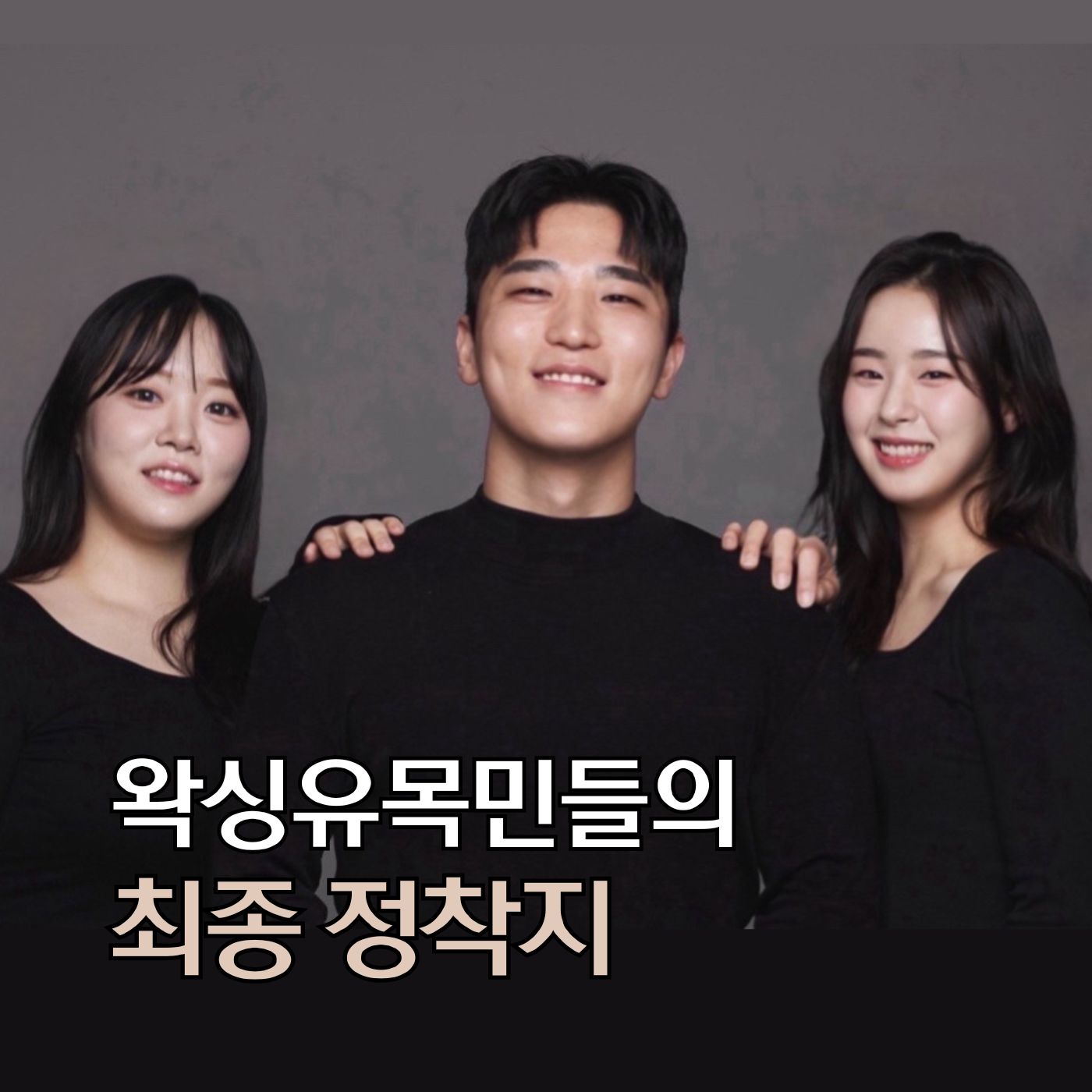 헤브즈왁싱 청주성안길