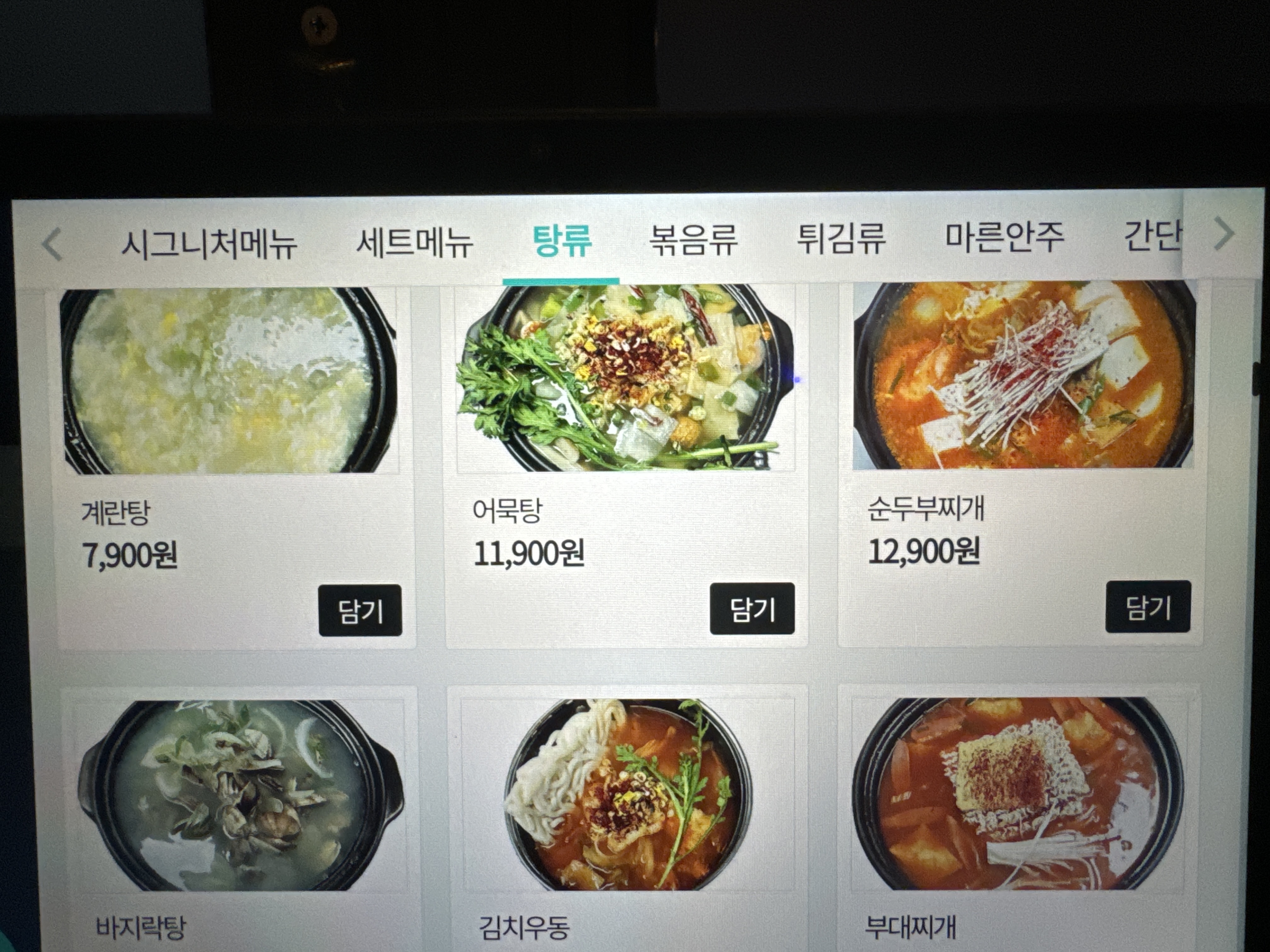 단짝
