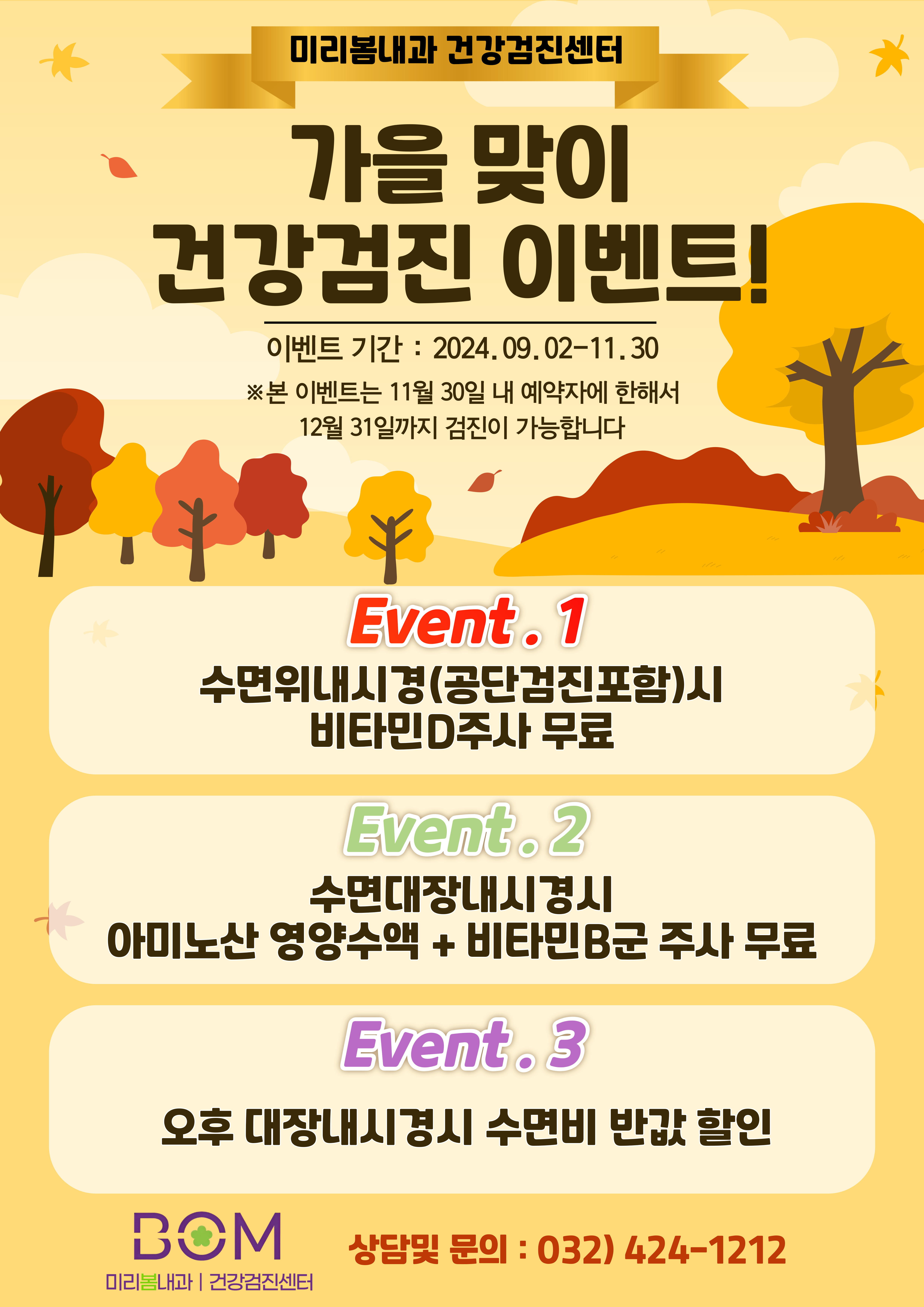 미리봄내과의원