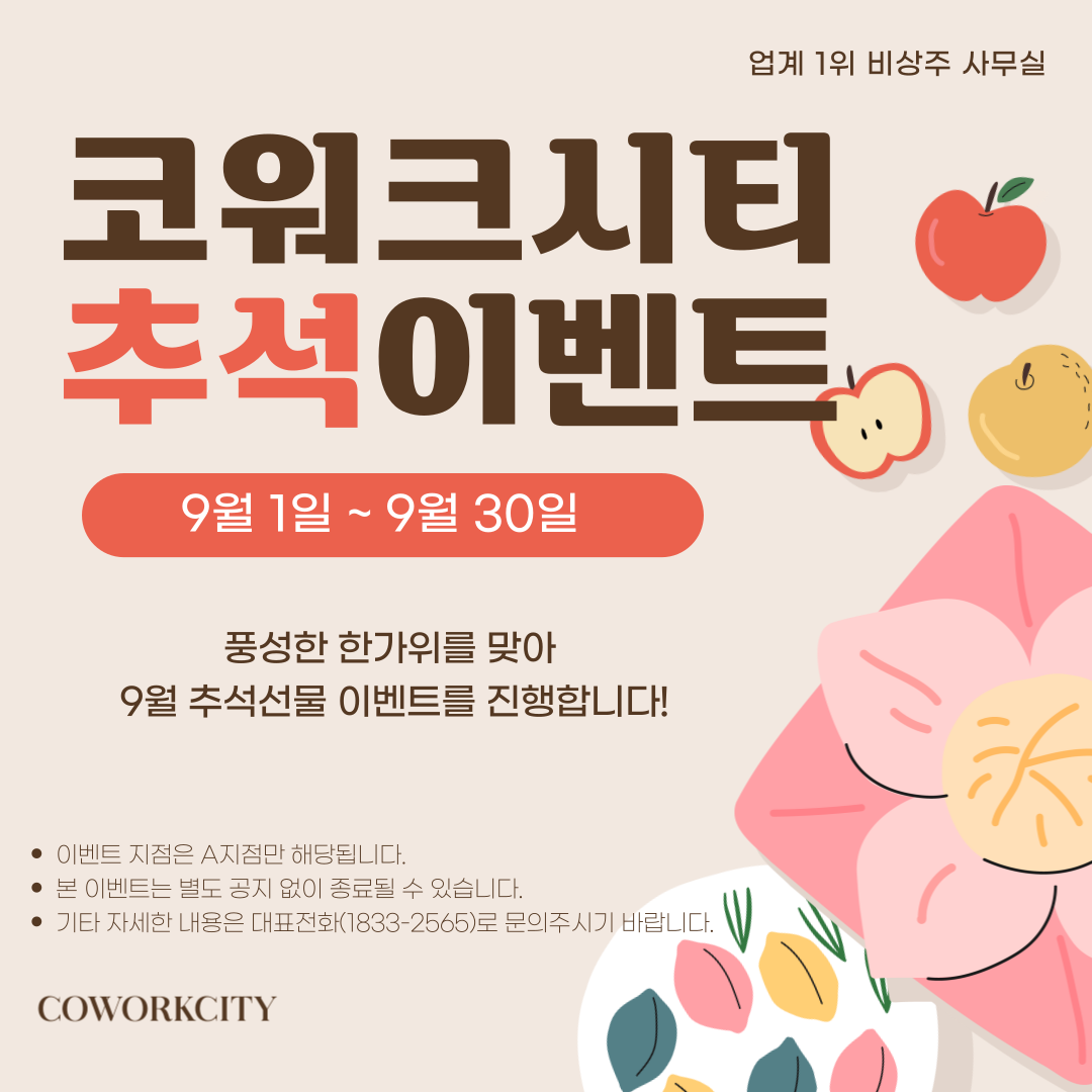 코워크시티 해운대구 1호점 대표 이미지