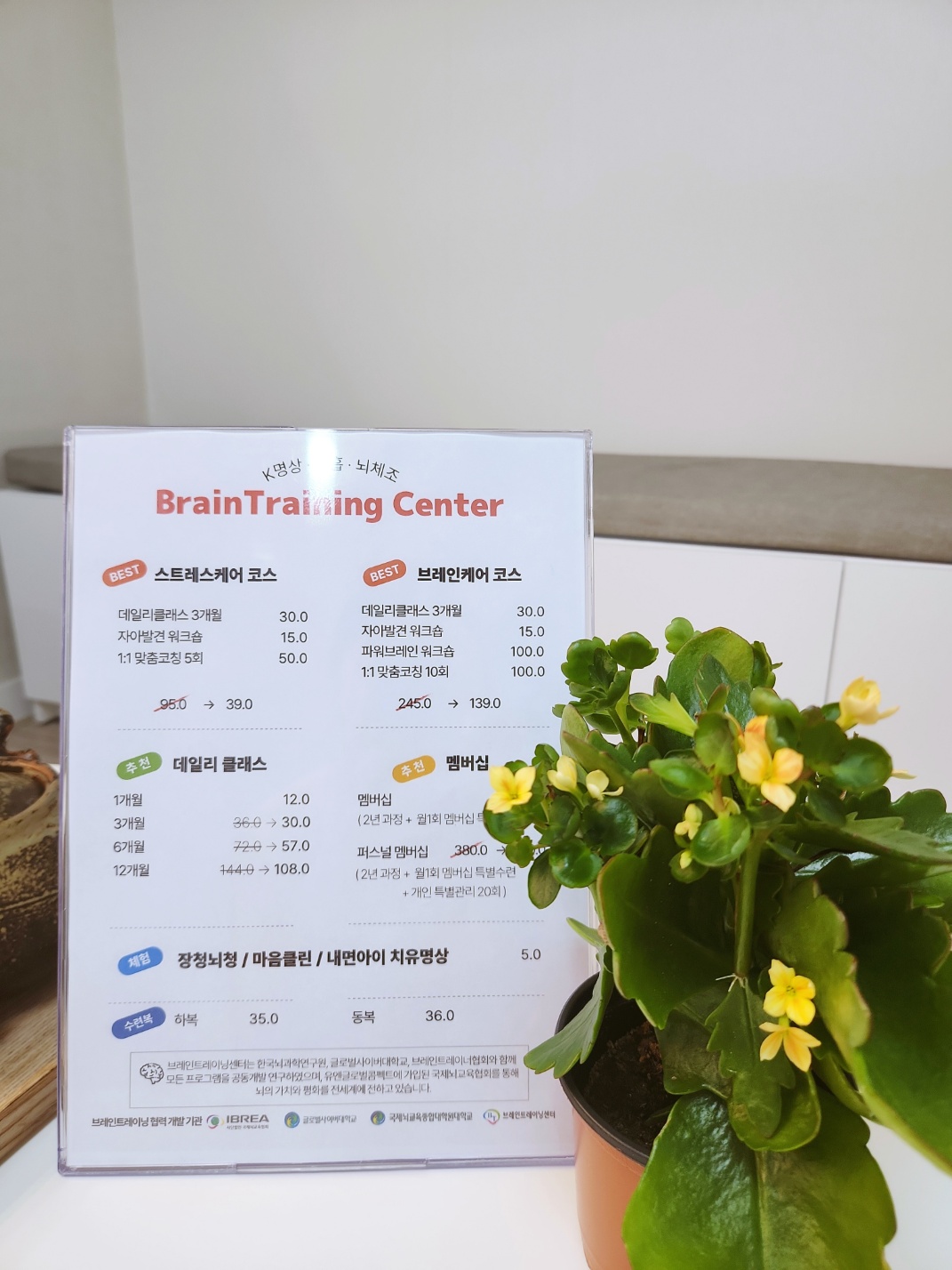 브레인트레이닝센터 공덕점 대표 이미지