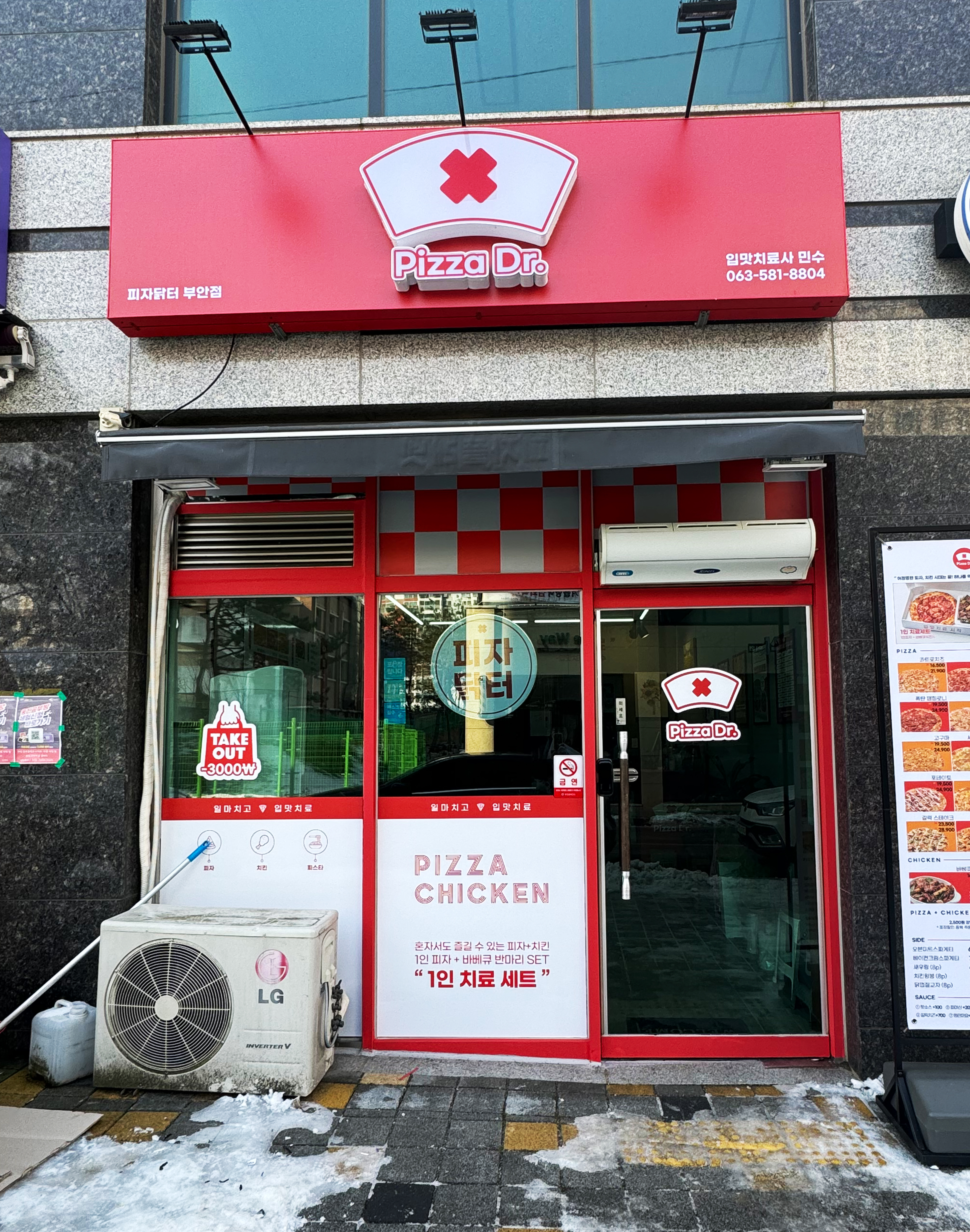 피자닭터 부안점