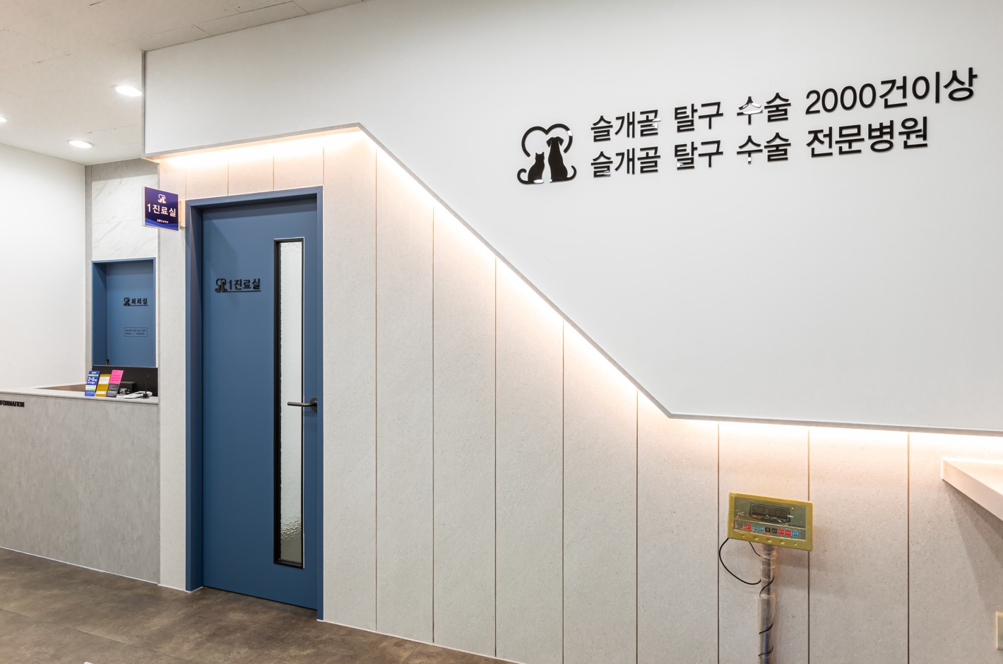 아이러브 동물병원 대표 이미지