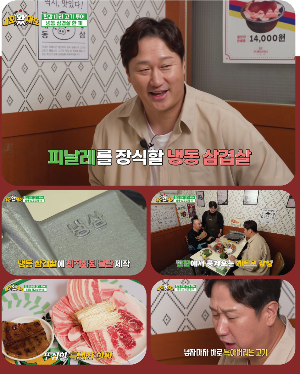 C3 | 우삼겹추천 경기 구리시 우삼겹잘하는 맛집 방문해 보세요 문래동냉삼 구리교문점