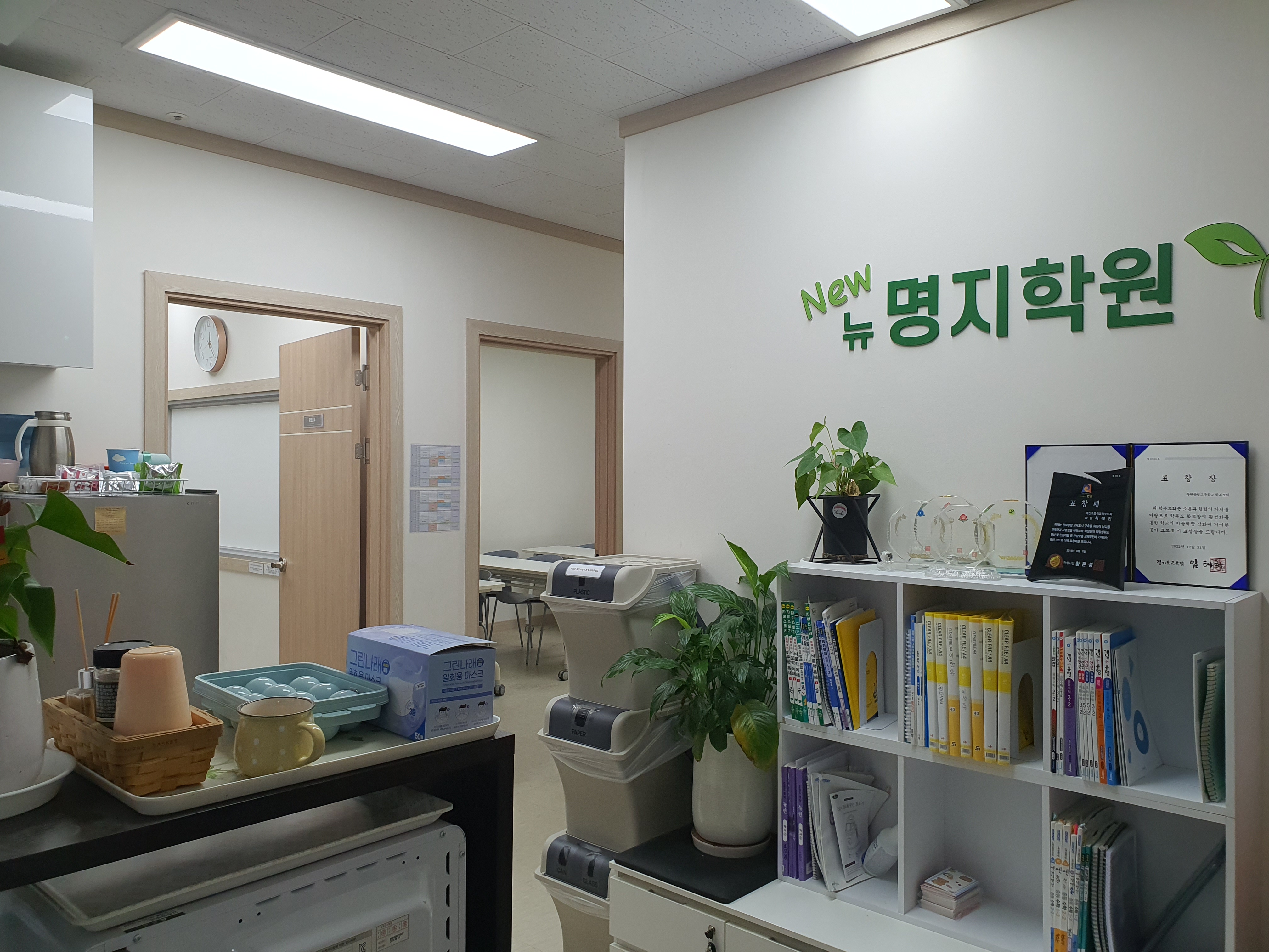 뉴명지학원