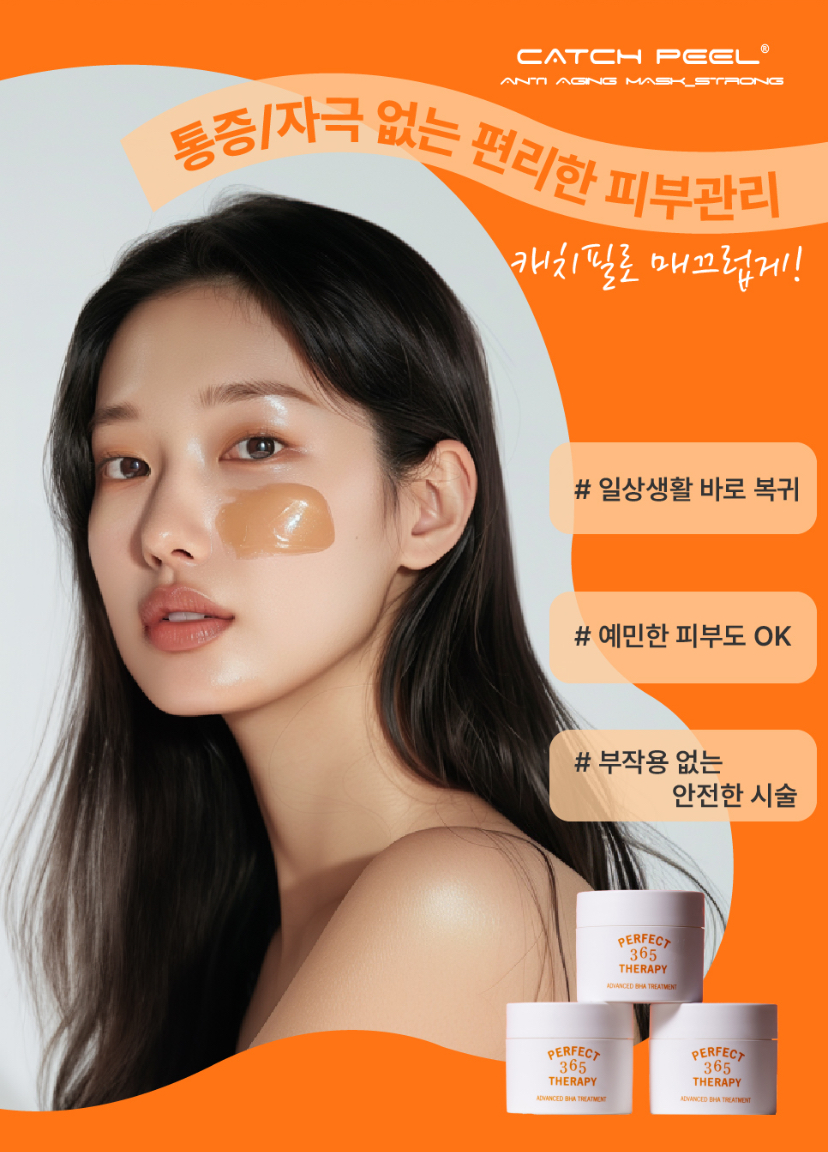 숲바디&스킨