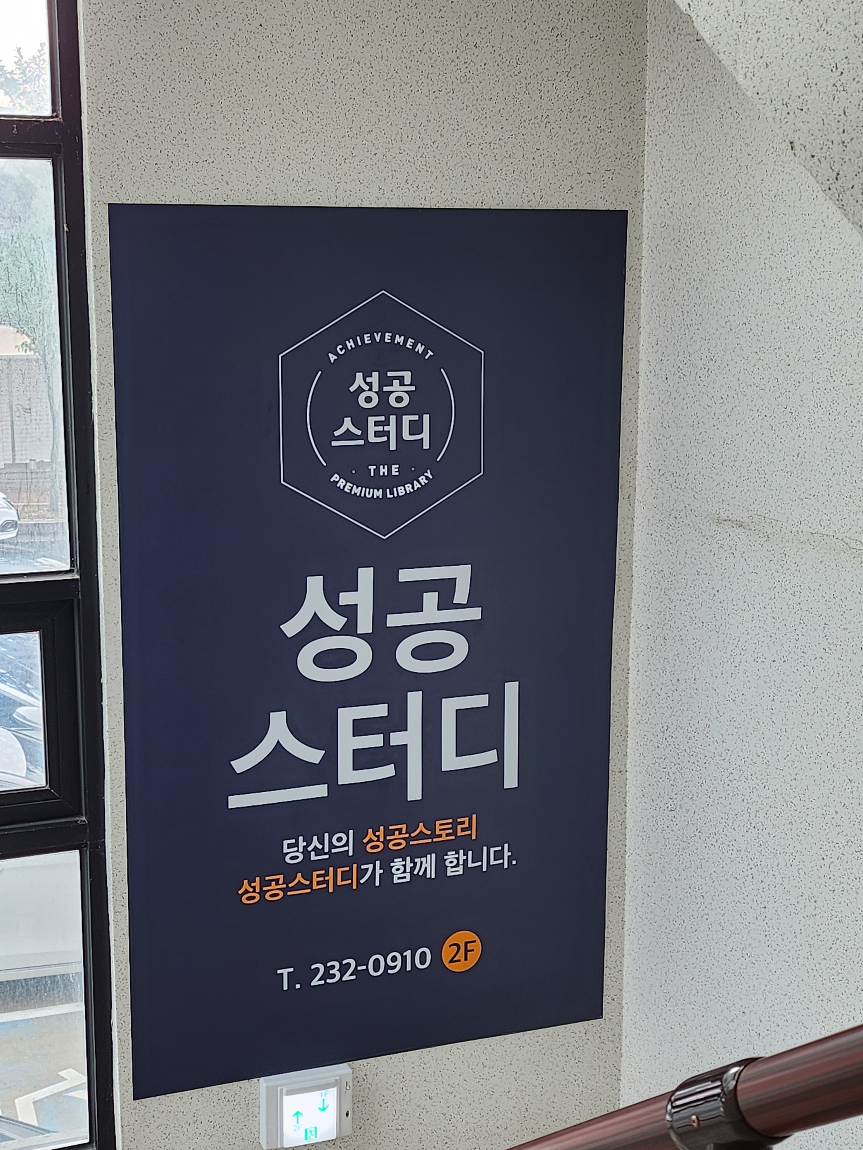 성공독서실 대표이미지