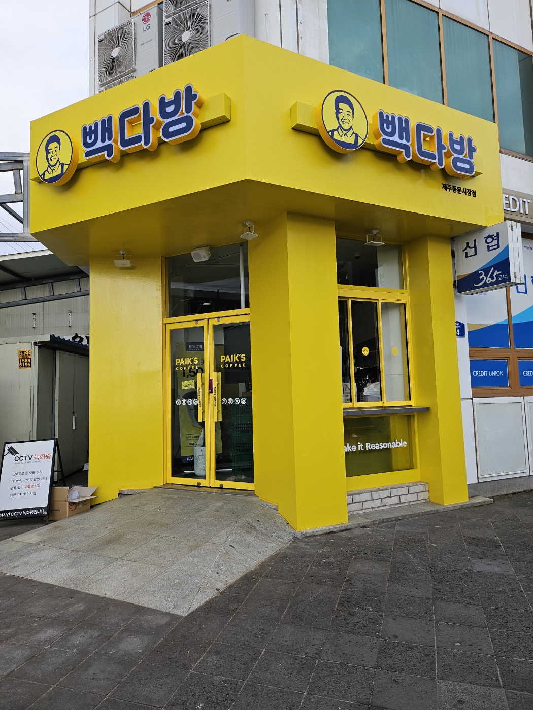 빽다방 제주동문시장점
