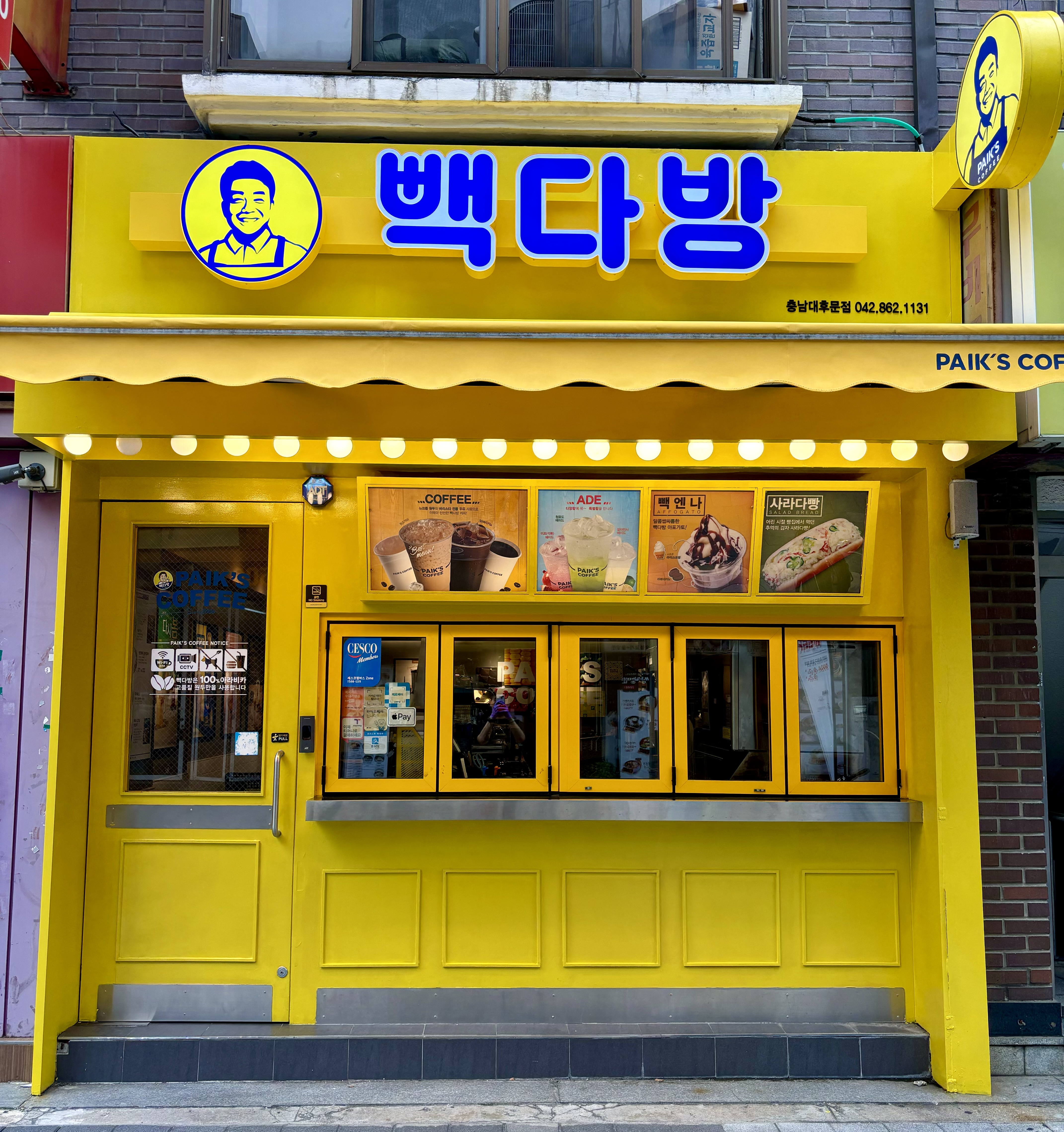 빽다방 충남대후문점