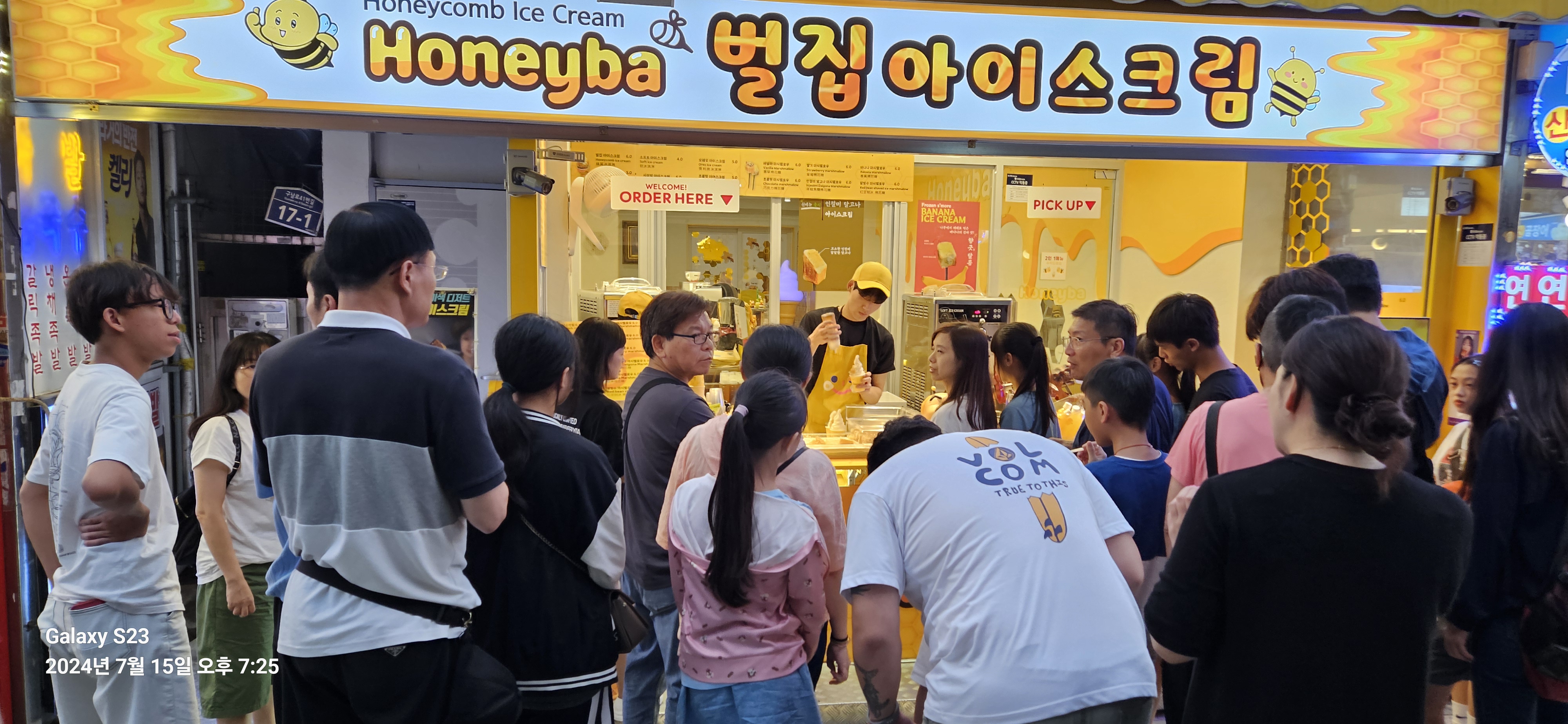 허니바 벌집아이스크림