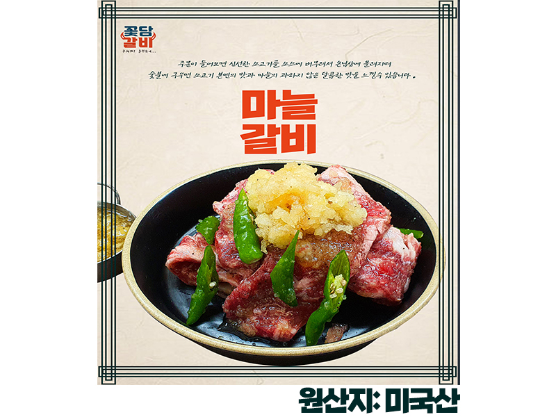 꽃담갈비 학동점