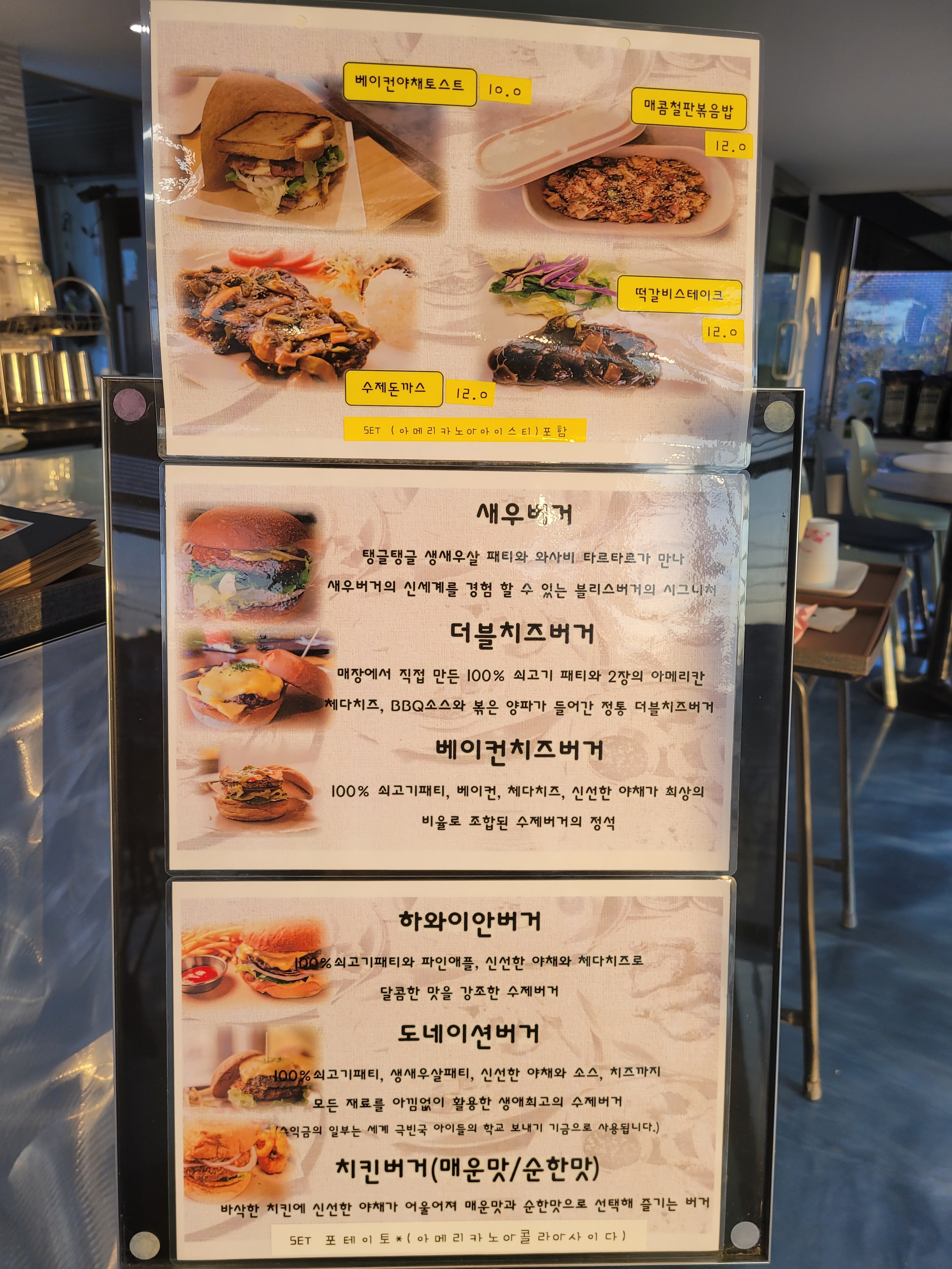 블리스버거&카페 에버역점