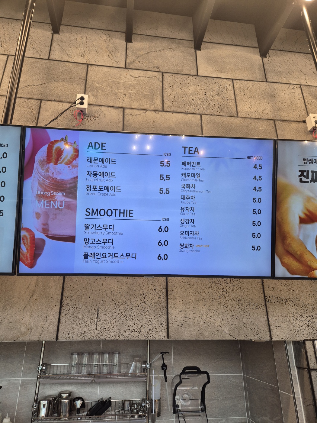 빵쌤 평창점