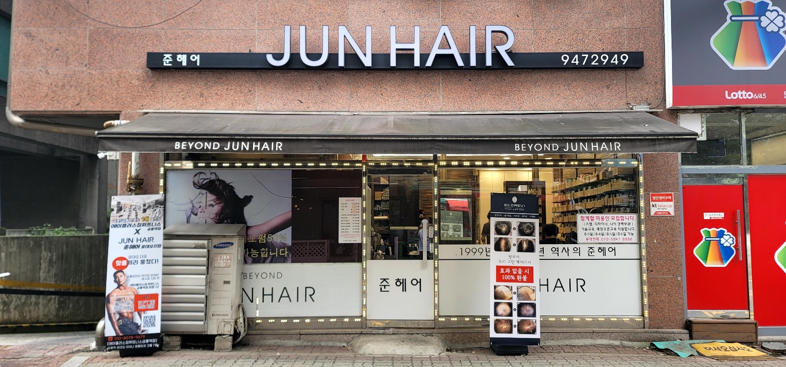 준헤어