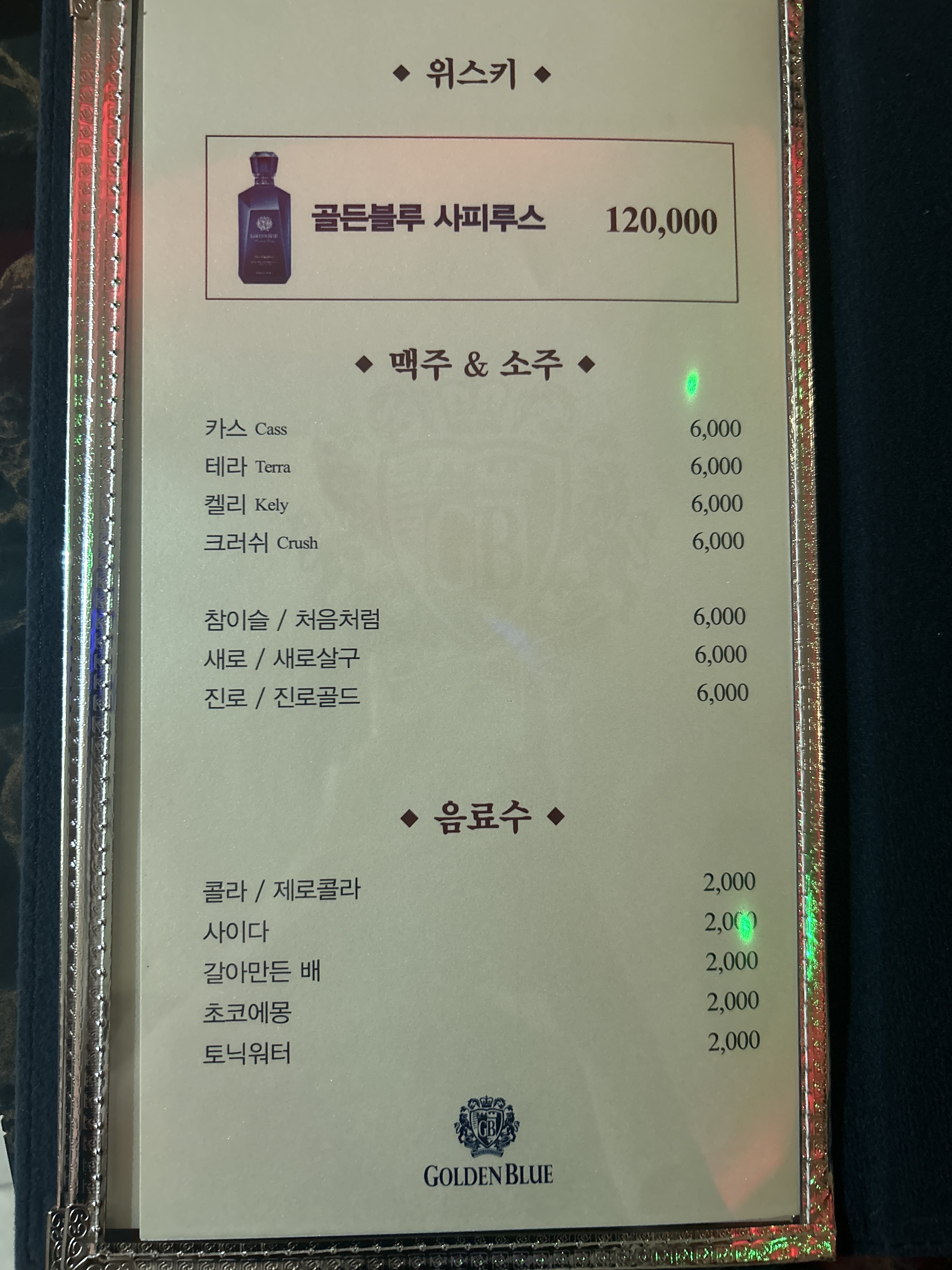 레드 룸소주방