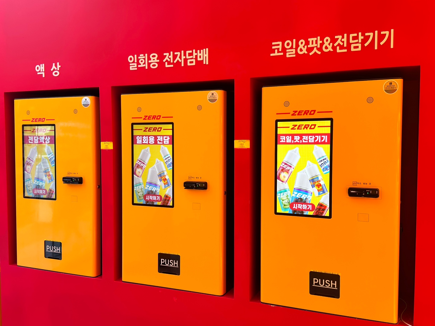 제로전자담배 신논현점