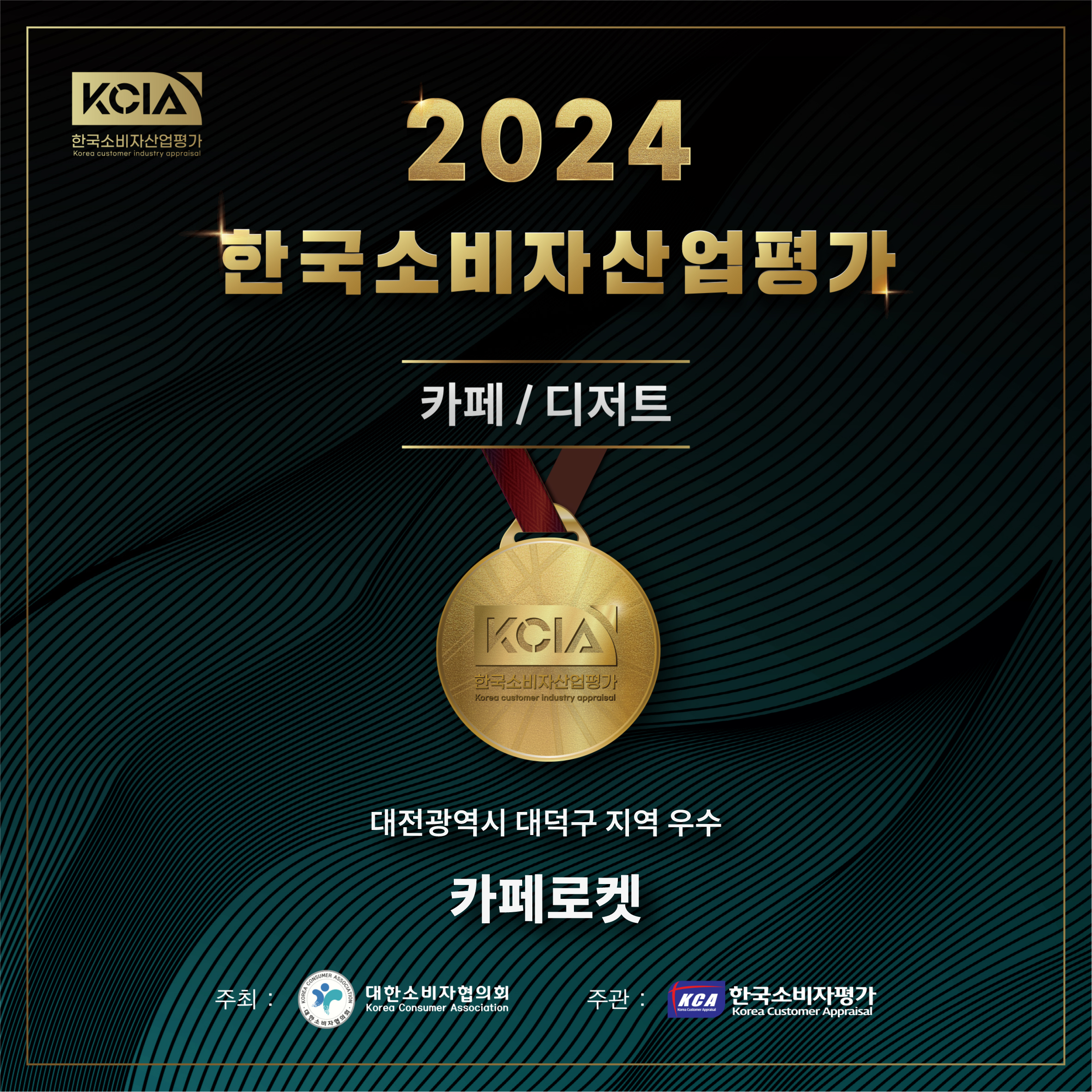 카페 로켓 중리동 본점