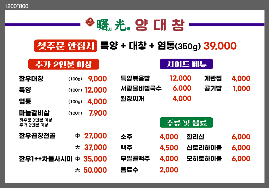 서광양대창