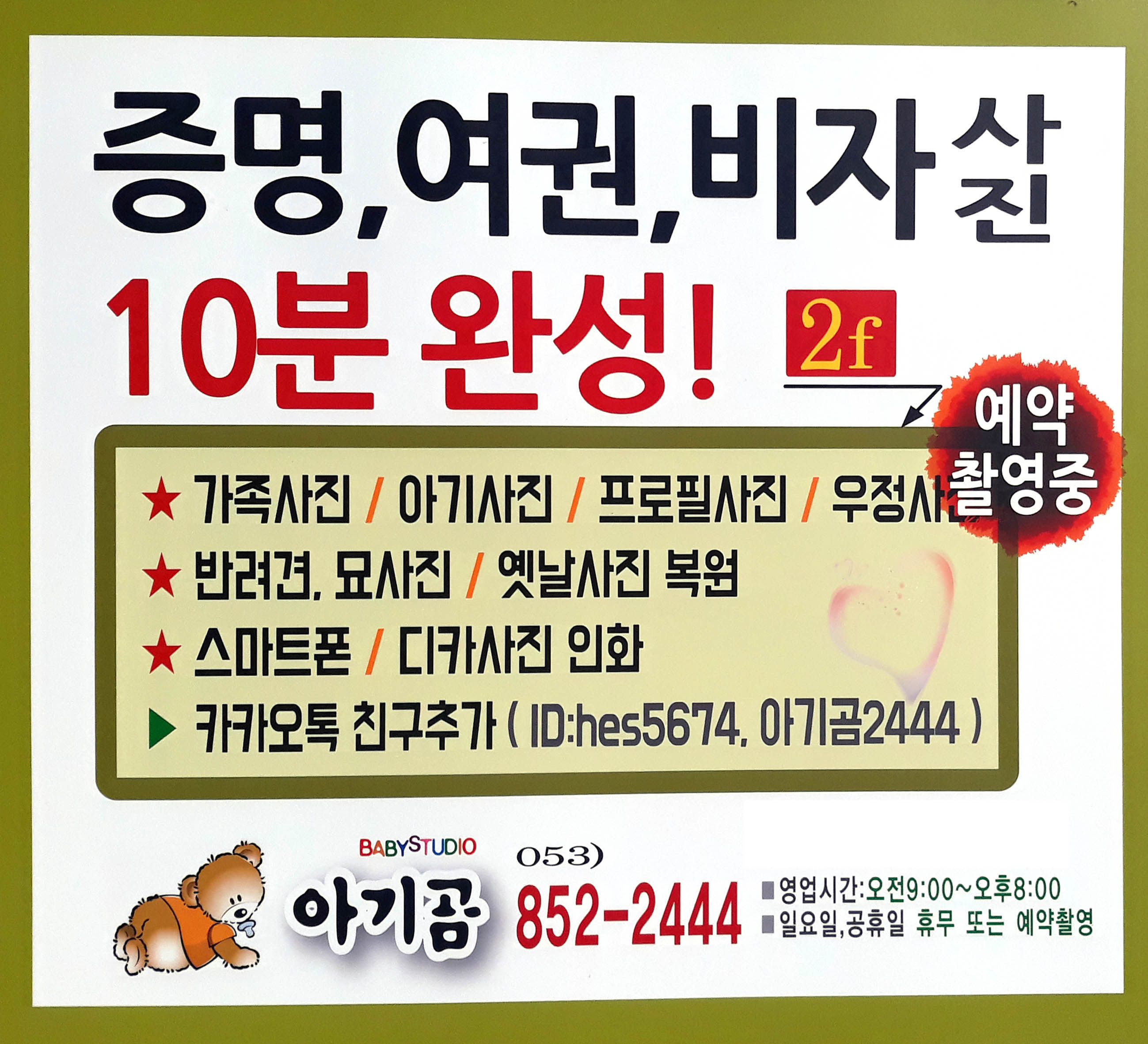 아기곰스튜디오