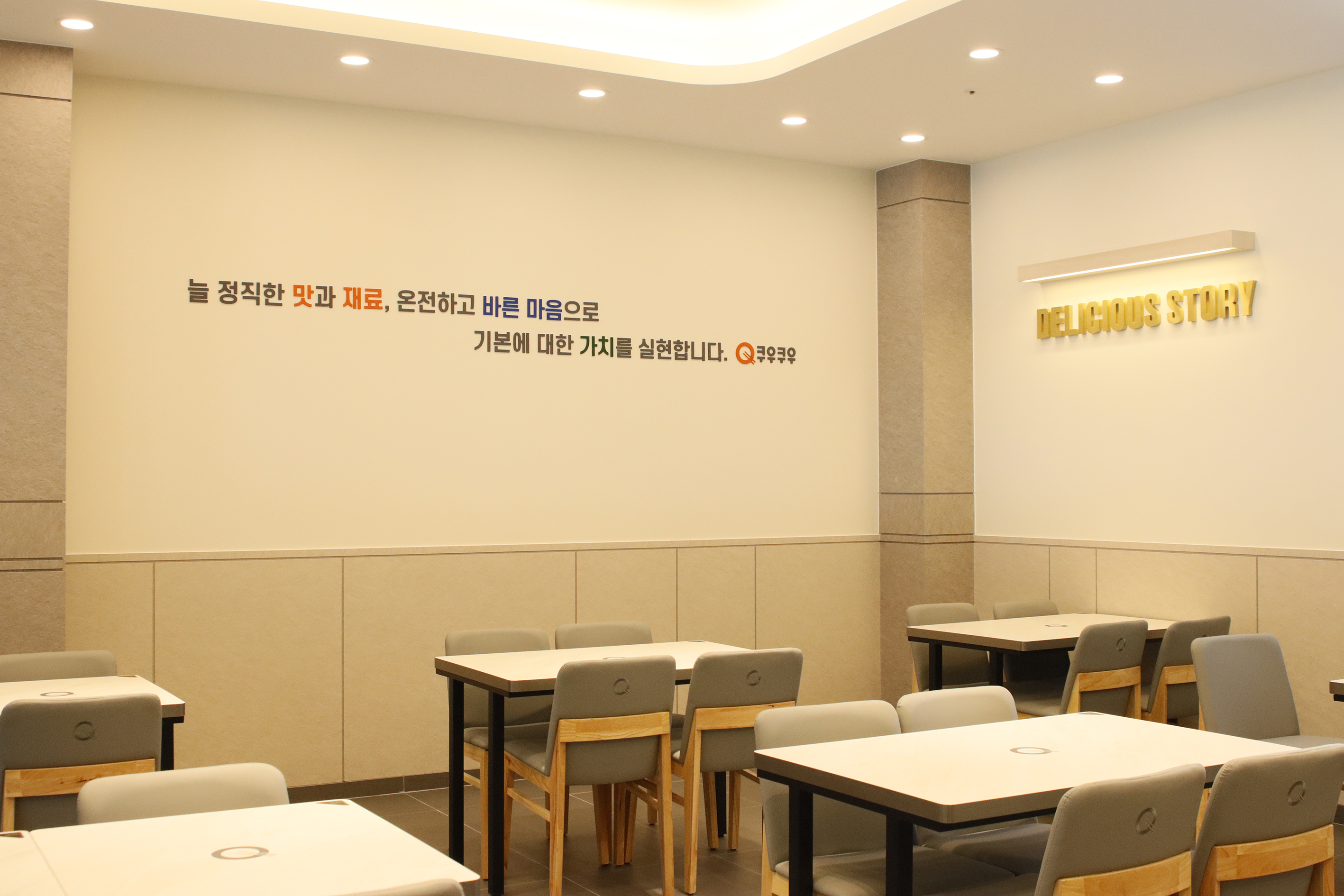 쿠우쿠우 시흥배곧점