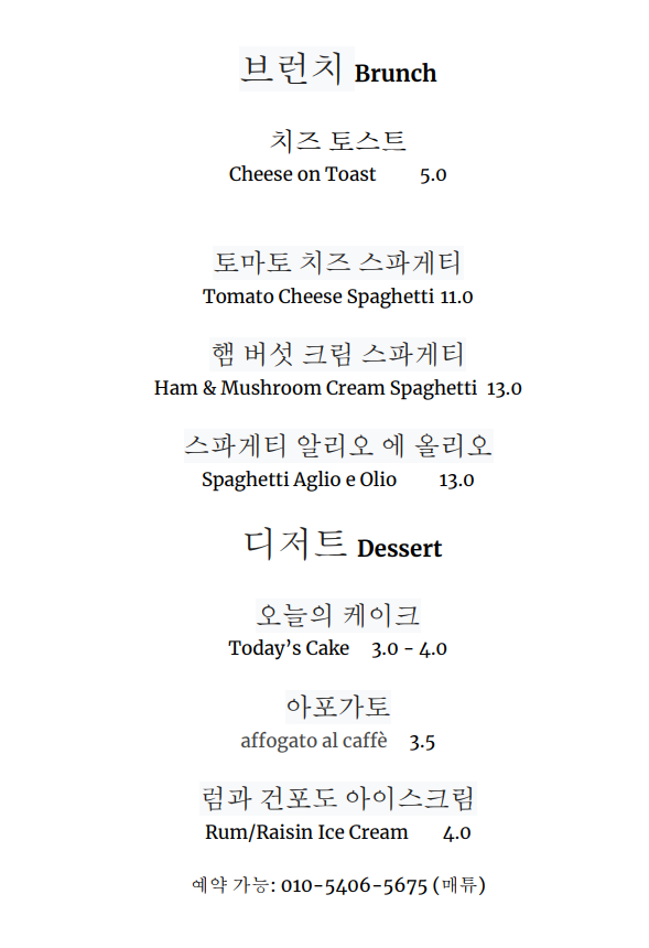 매튜네 찻집