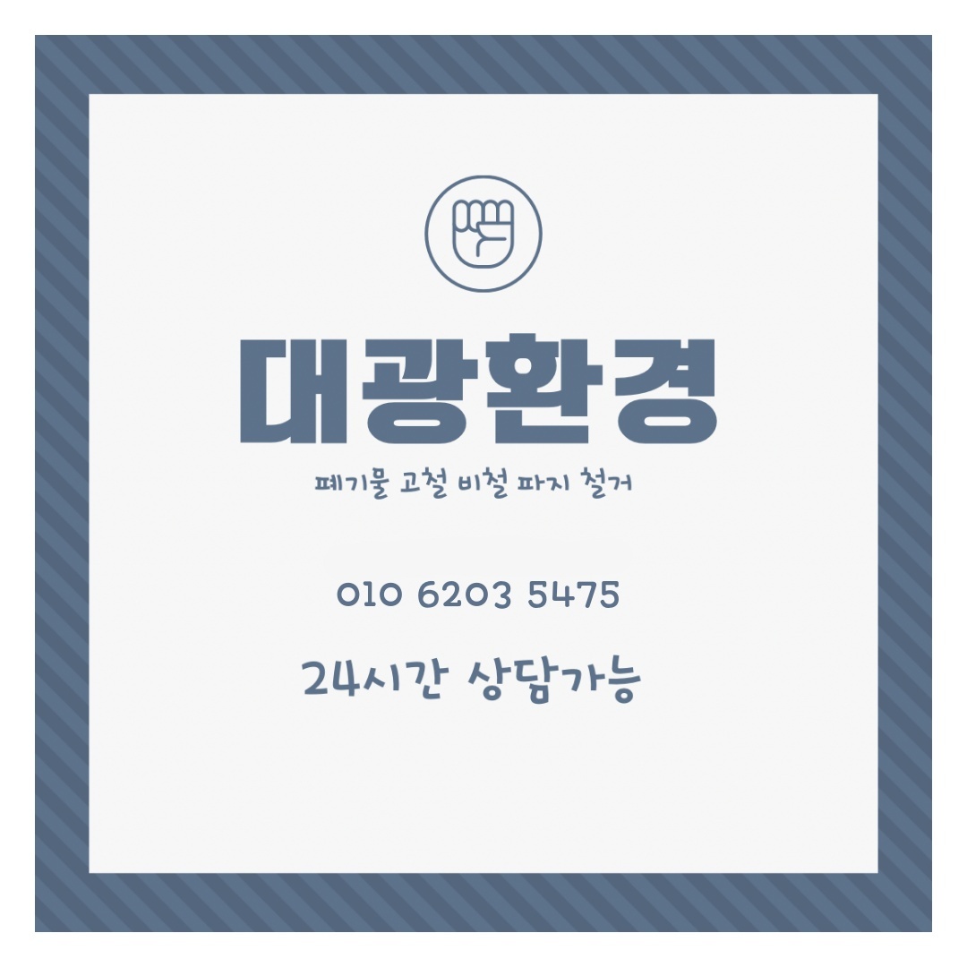 대광환경자원