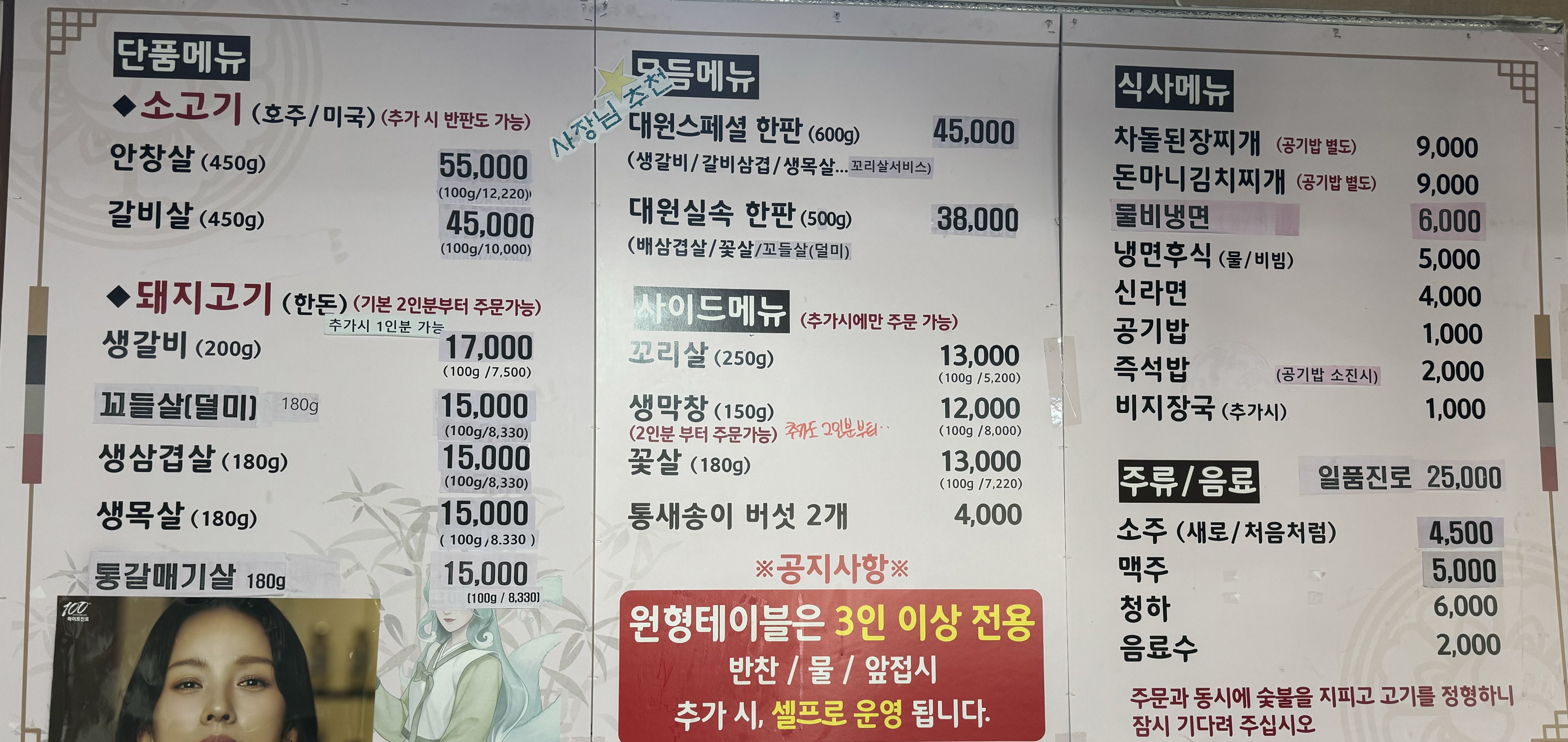 대원숯불구이
