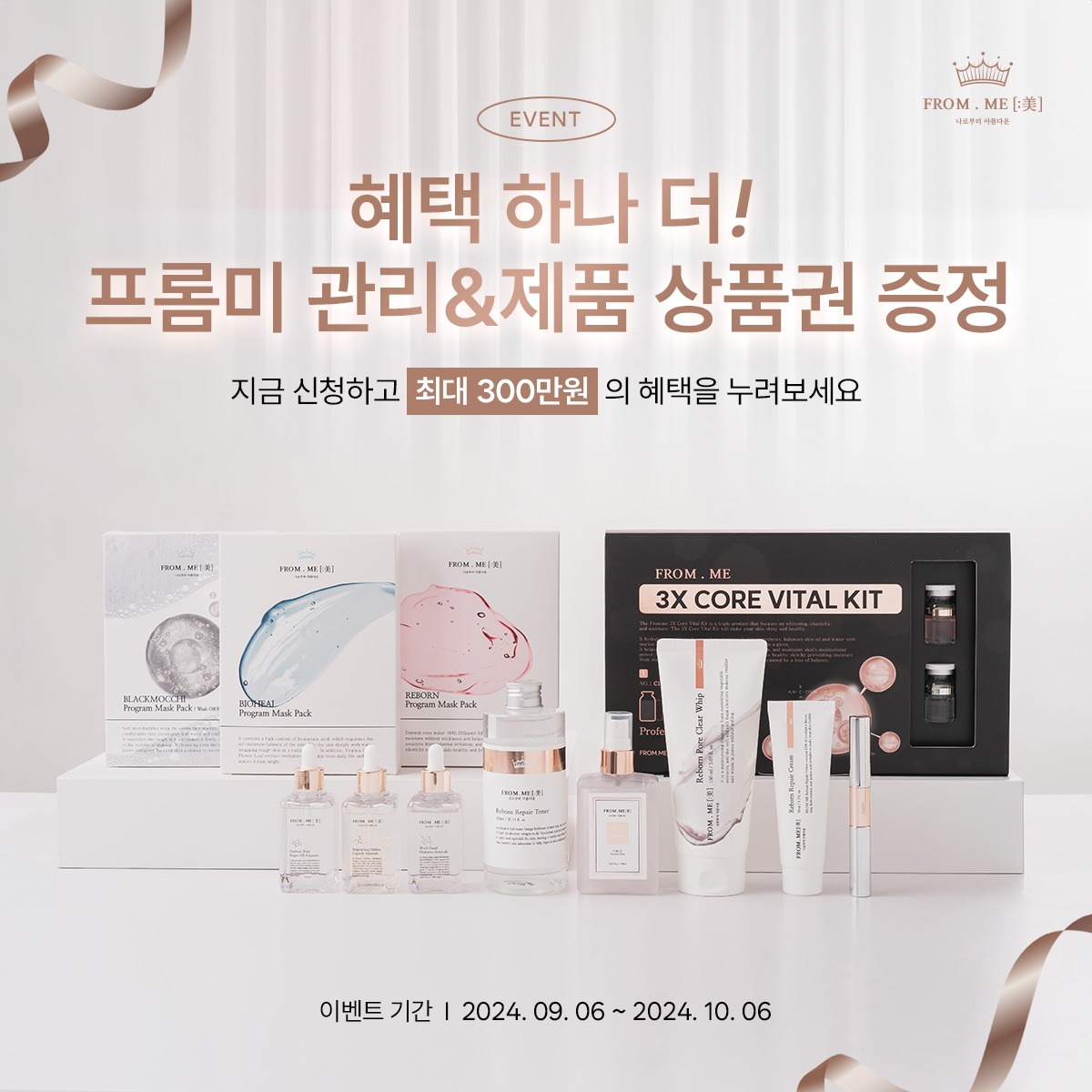 프롬미 강남본점