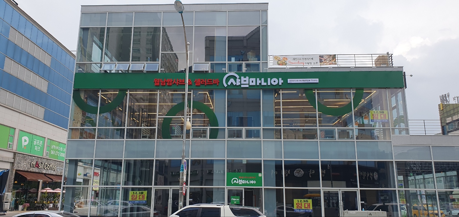 샤브마니아 목포남악점