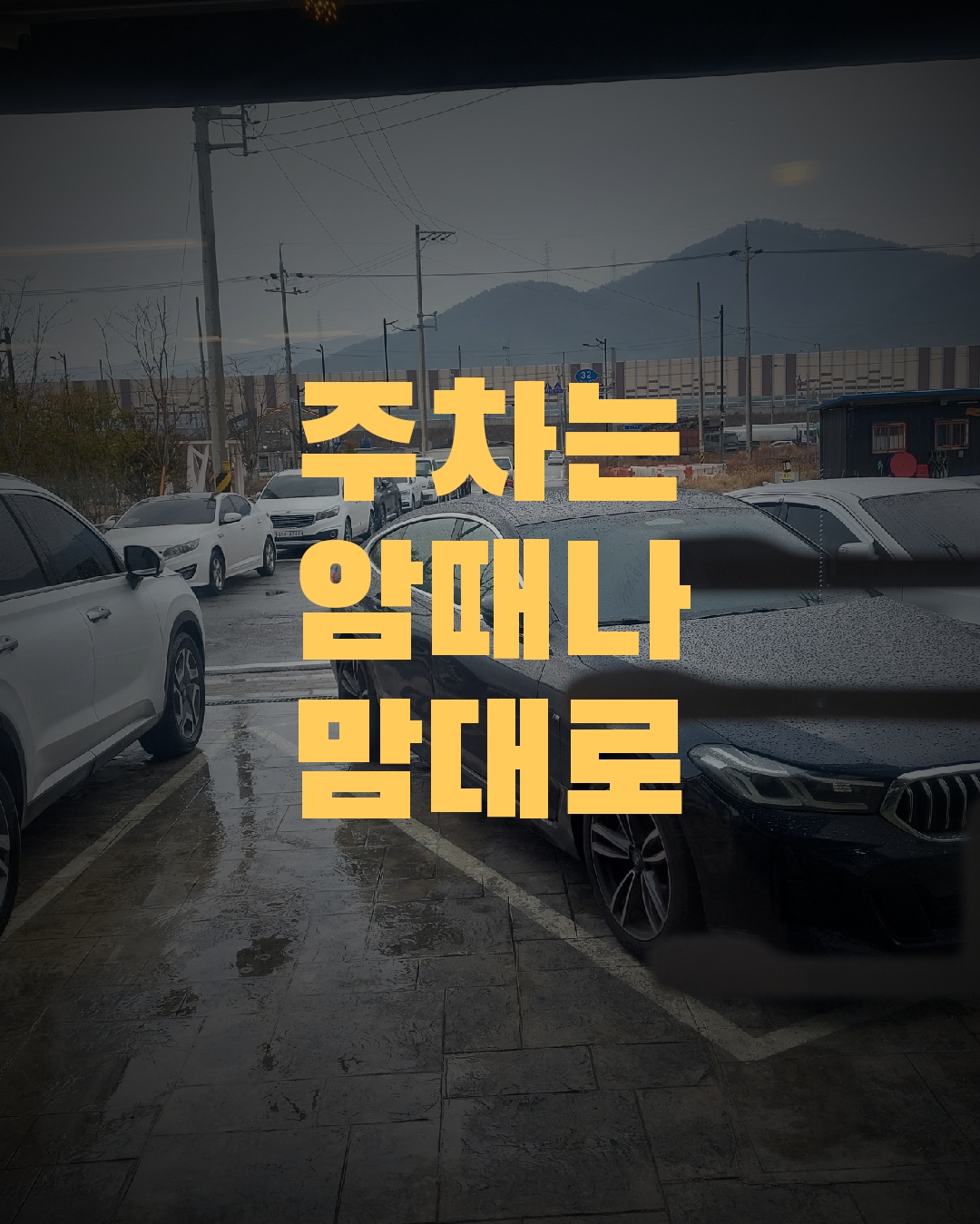 공원돈까스
