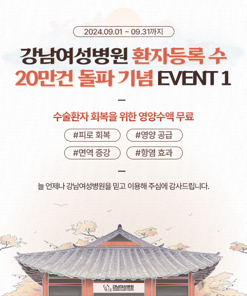 강남여성병원