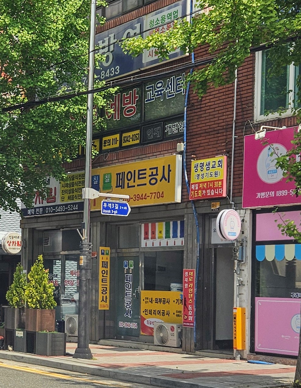 칠칠페인트공사