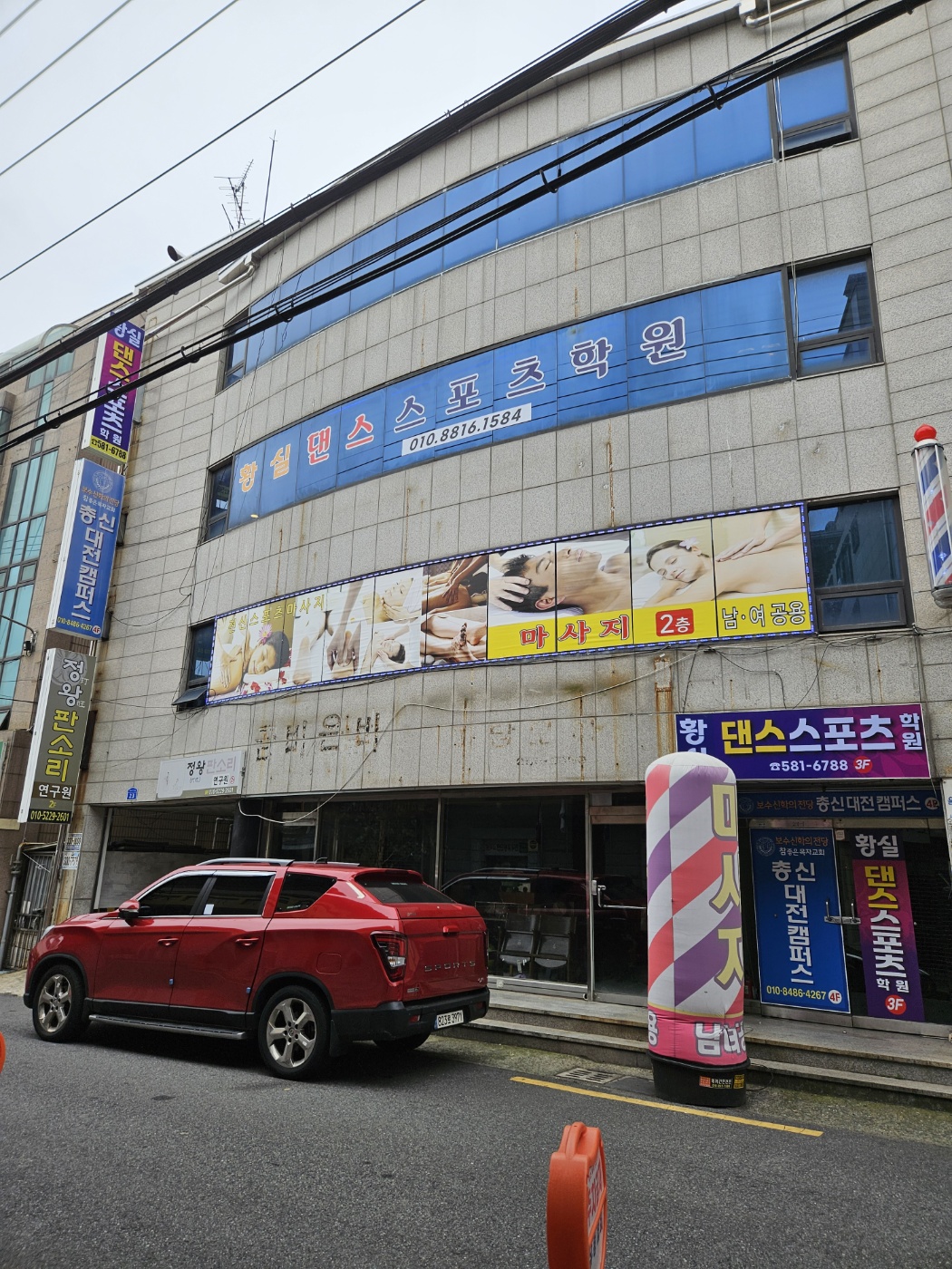 황실댄스스포츠학원