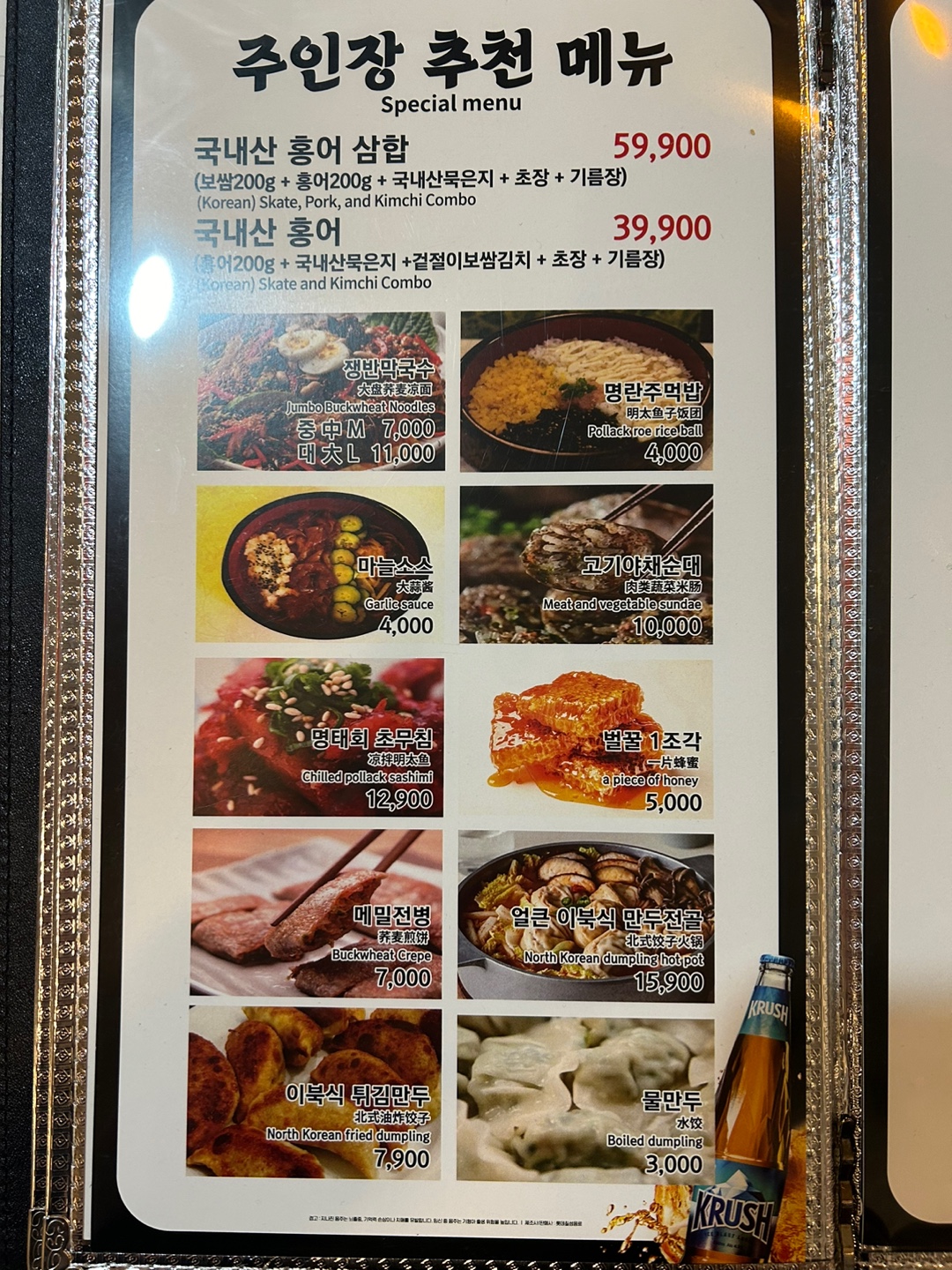 조옥당 약수역본점