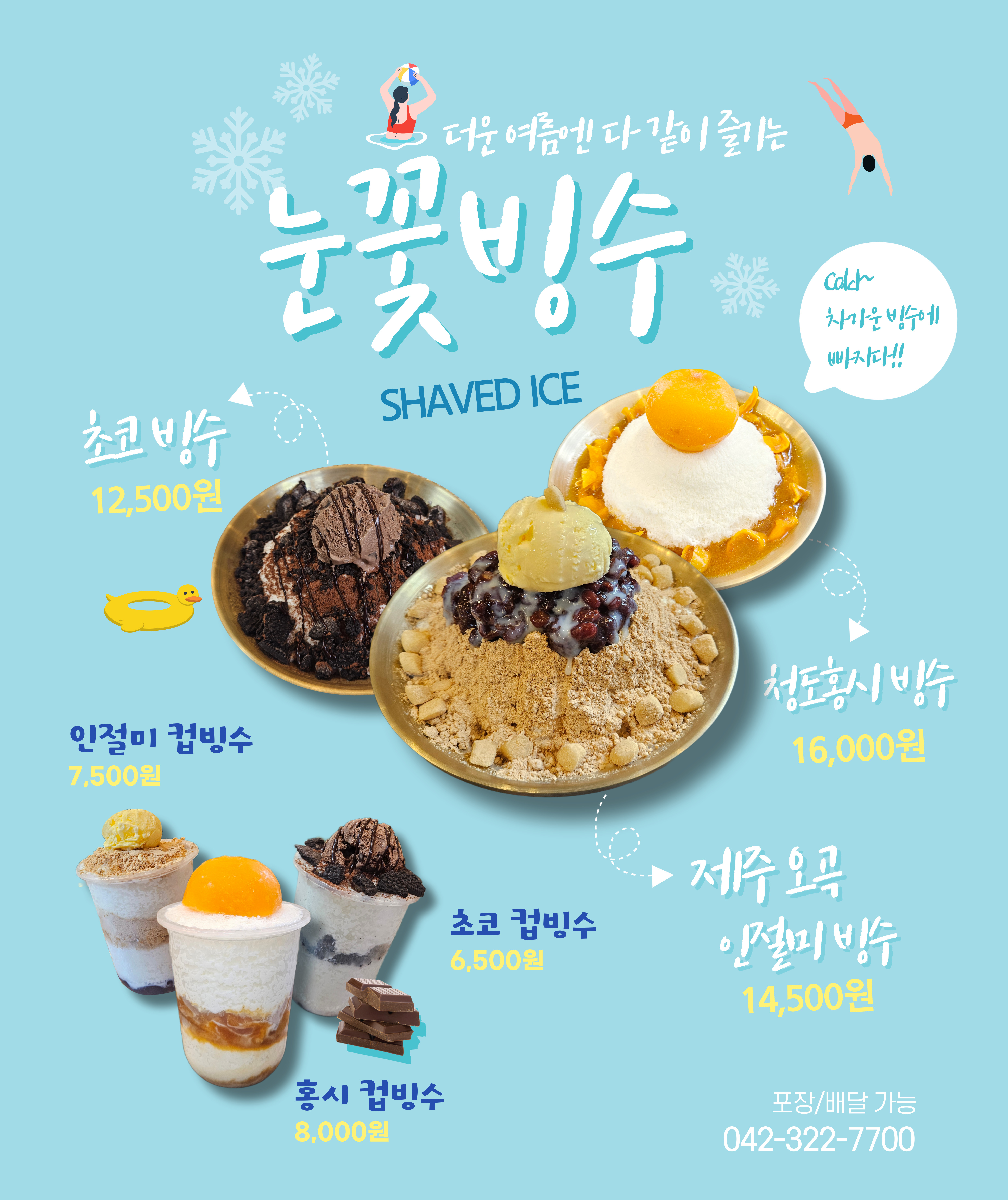 옛날통닭